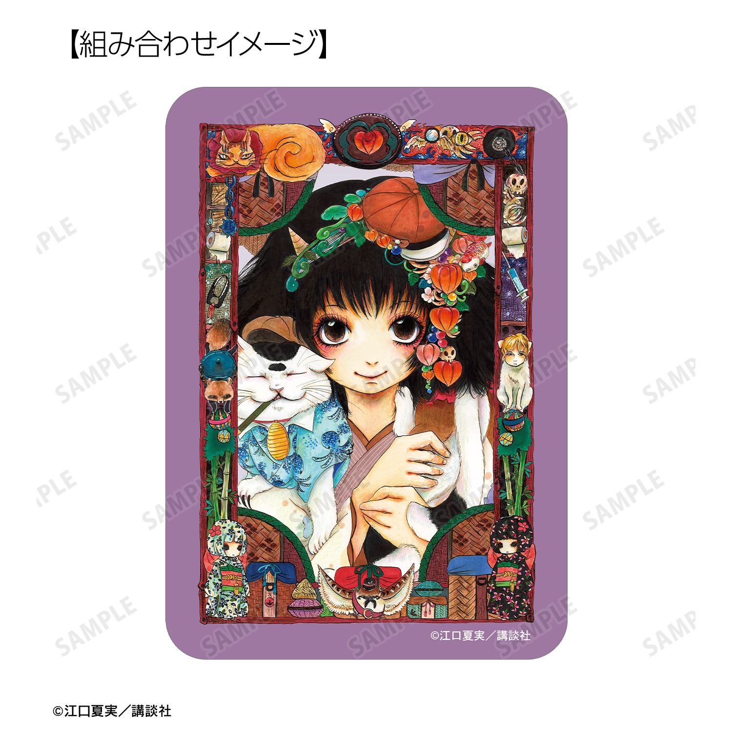 漫画『鬼灯の冷徹』 9巻表紙イラスト イラストカード&B8硬質ケースセット 画像 5 | AniSmile