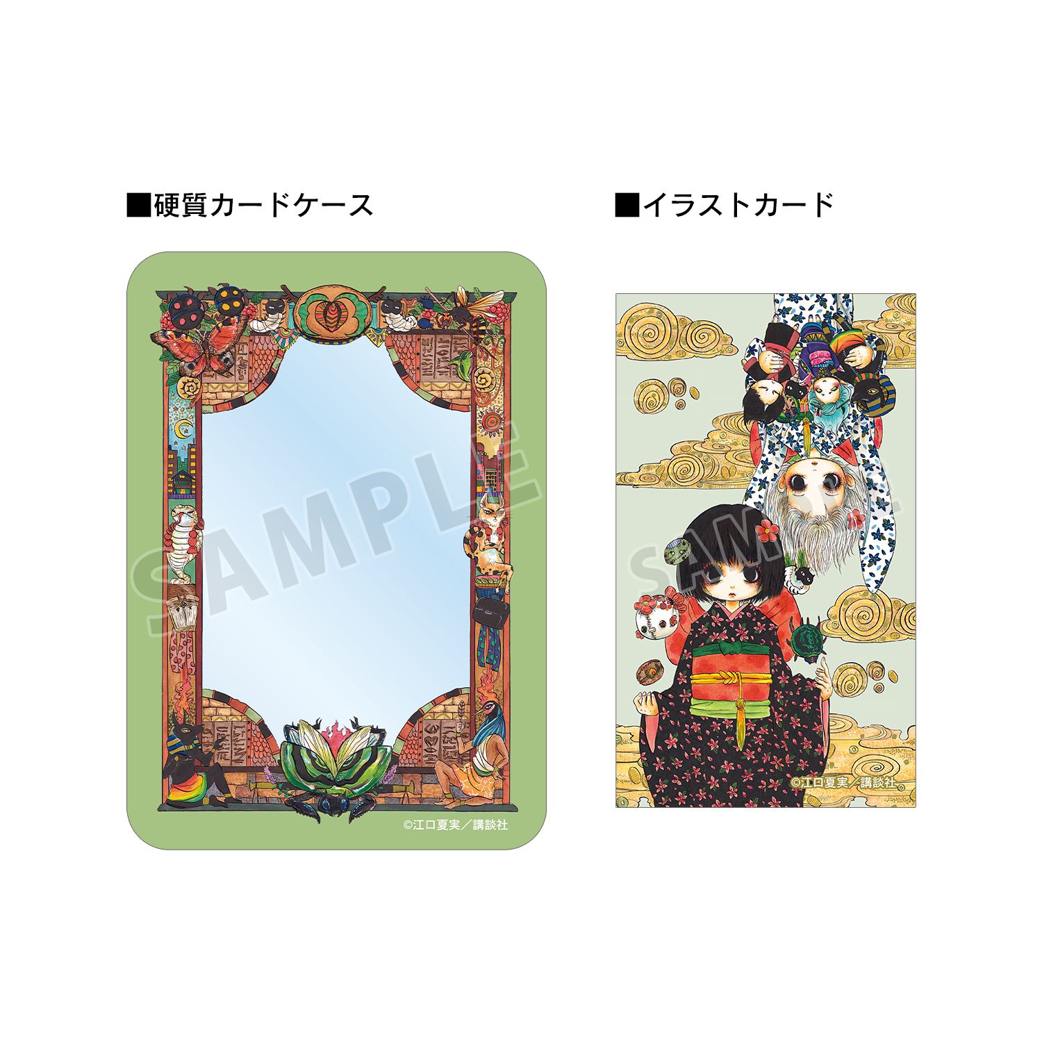 漫画『鬼灯の冷徹』 11巻表紙イラスト イラストカード&B8硬質ケースセット - AniSmile