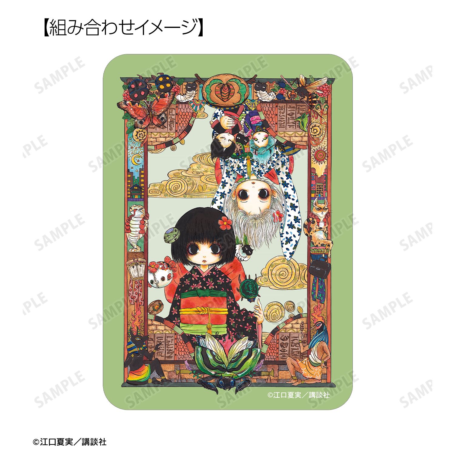 漫画『鬼灯の冷徹』 11巻表紙イラスト イラストカード&B8硬質ケースセット 画像 5 | AniSmile