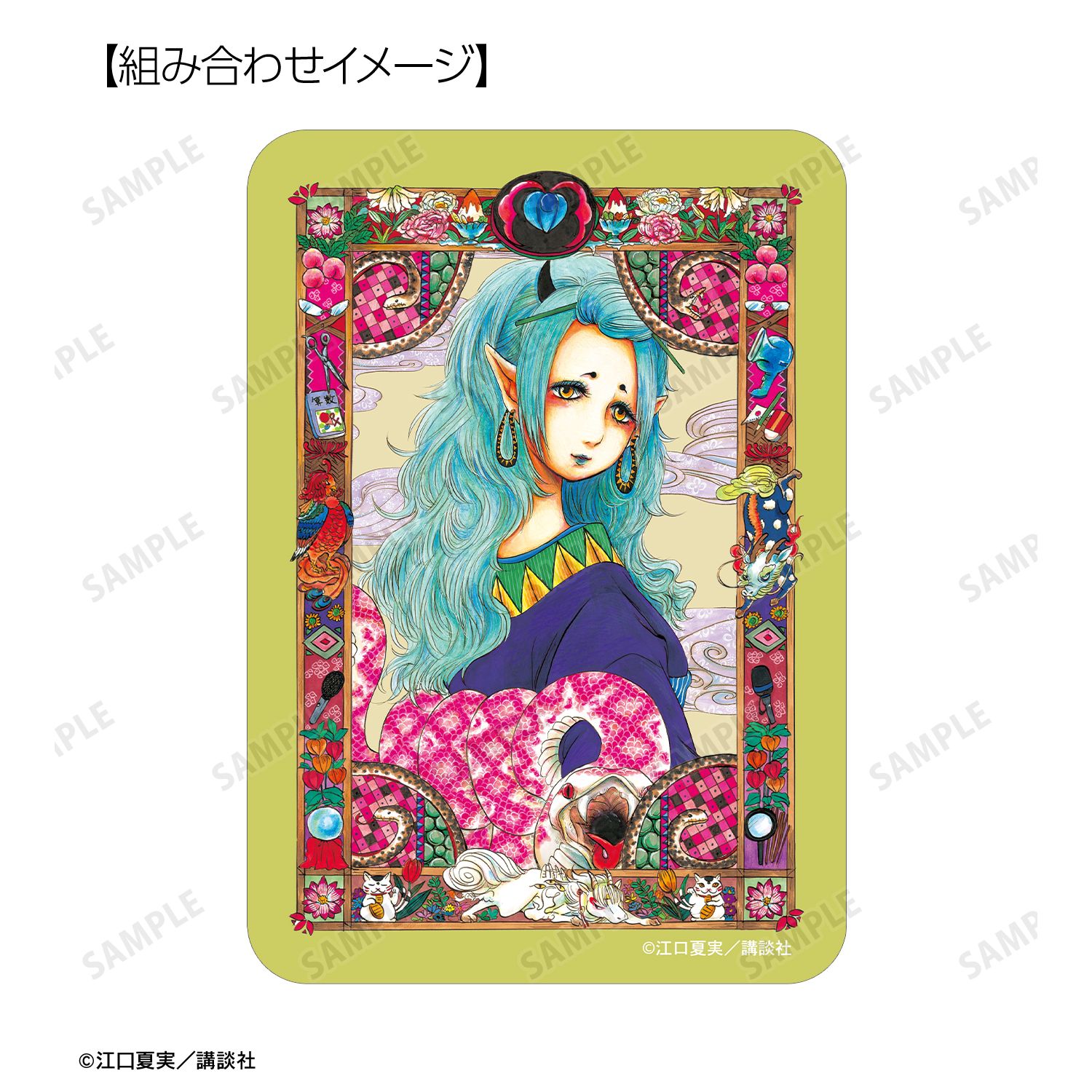 漫画『鬼灯の冷徹』 14巻表紙イラスト イラストカード&B8硬質ケースセット 画像 5 | AniSmile