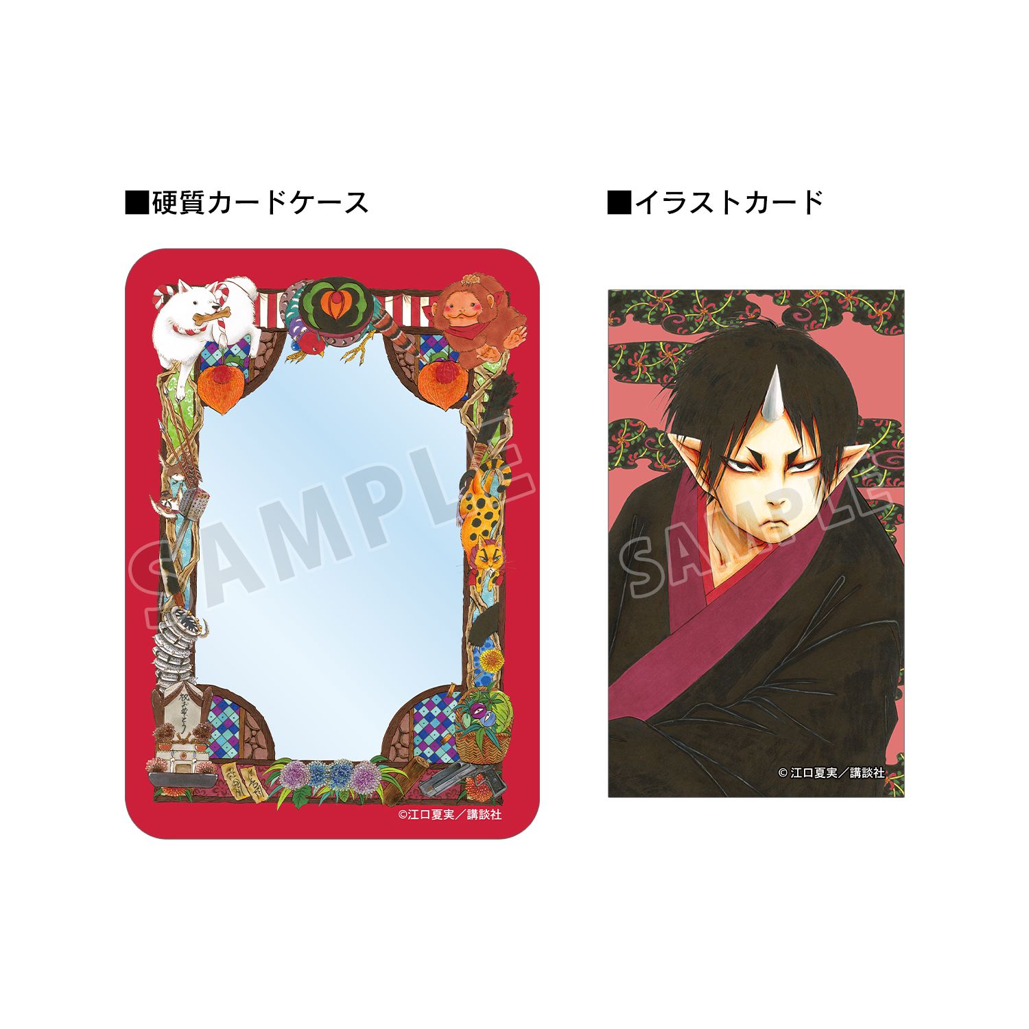 漫画『鬼灯の冷徹』 31巻表紙イラスト イラストカード&B8硬質ケースセット - AniSmile