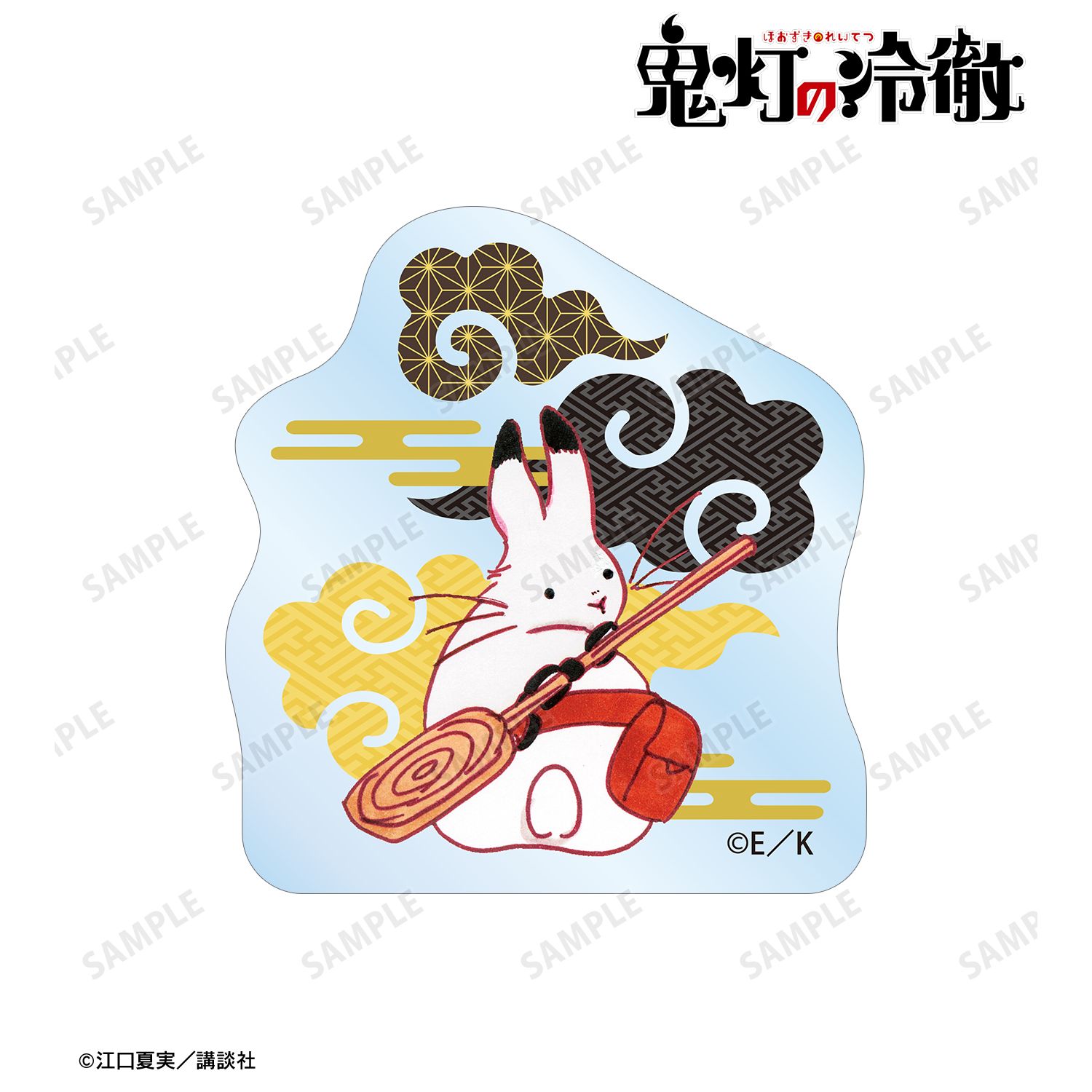 漫画『鬼灯の冷徹』 芥子 アクリルマスコット 画像 3 | AniSmile