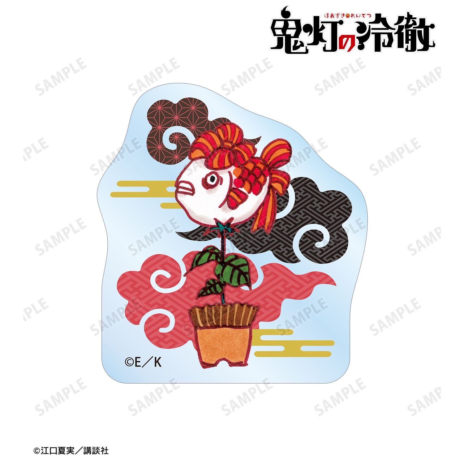 漫画『鬼灯の冷徹』 金魚草 アクリルマスコット 画像 2 | AniSmile