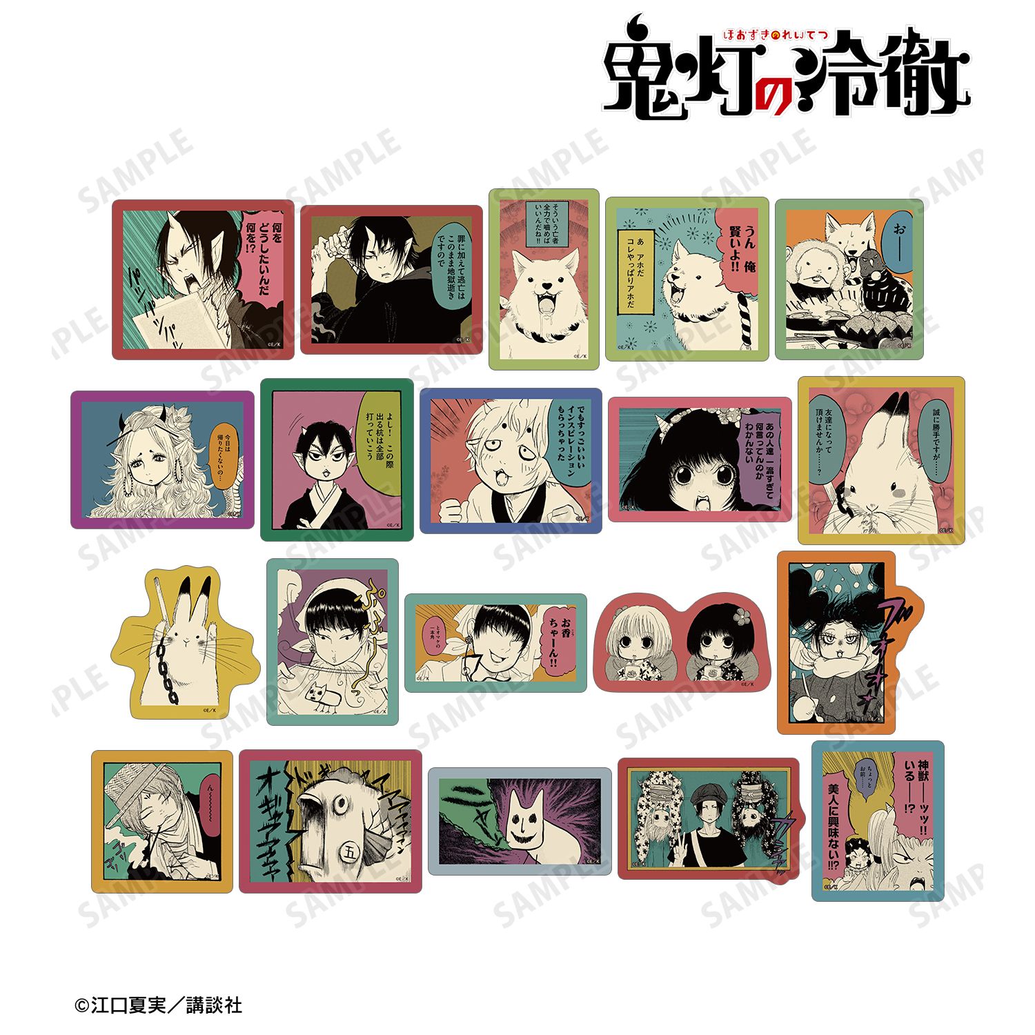 漫画『鬼灯の冷徹』 トレーディング原作コマダイカットステッカー(単位/単品) 画像 2 | AniSmile