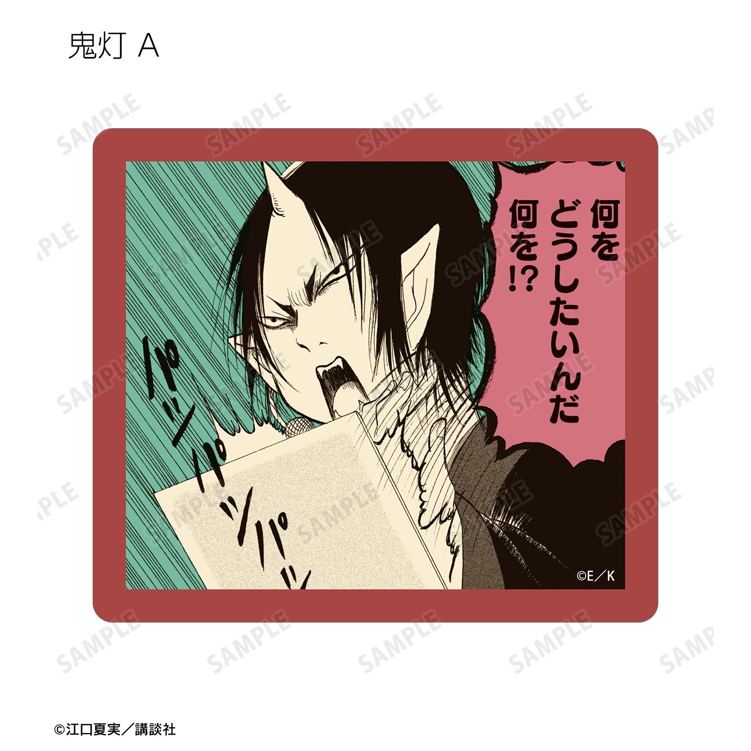 漫画『鬼灯の冷徹』 トレーディング原作コマダイカットステッカー(単位/単品) 画像 3 | AniSmile
