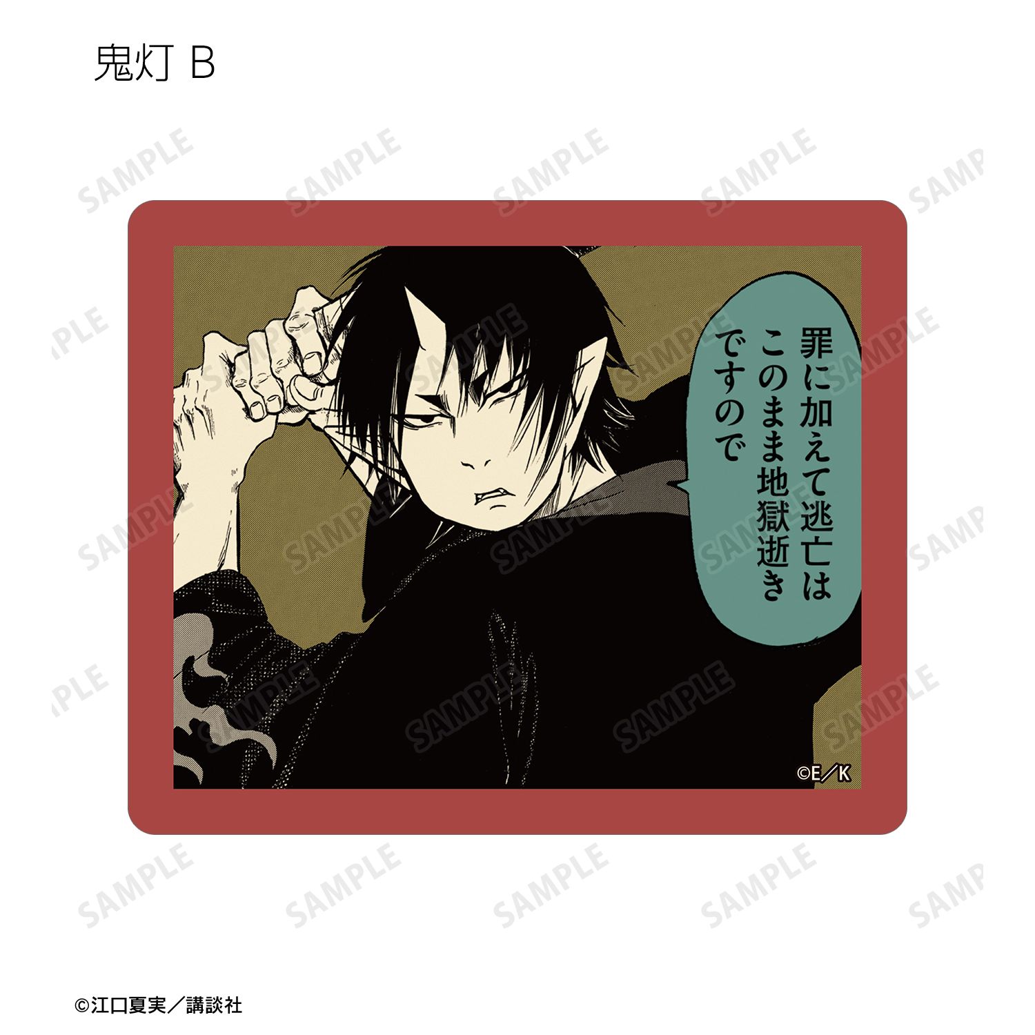 漫画『鬼灯の冷徹』 トレーディング原作コマダイカットステッカー(単位/単品) 画像 4 | AniSmile