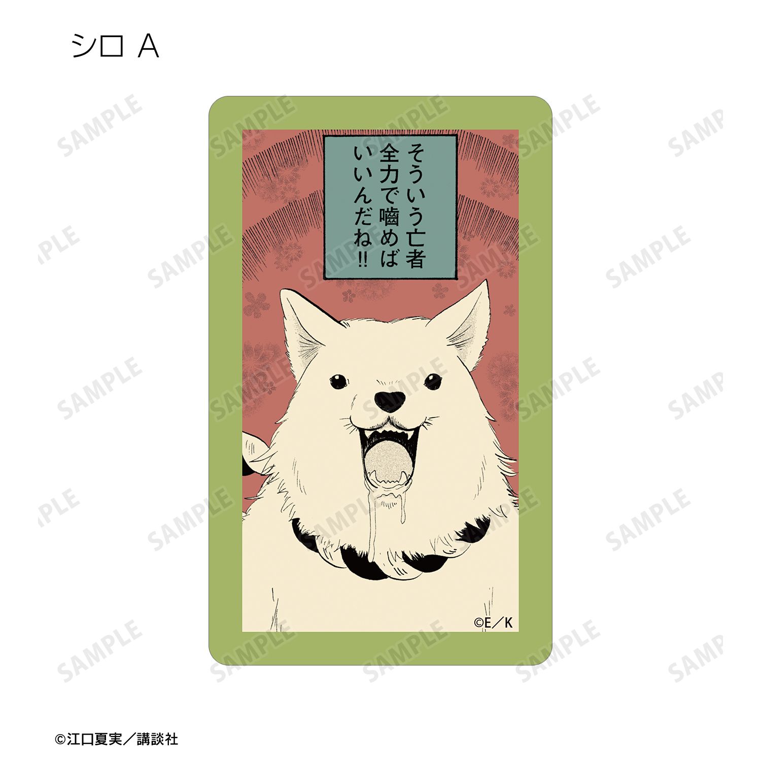 漫画『鬼灯の冷徹』 トレーディング原作コマダイカットステッカー(単位/単品) 画像 5 | AniSmile
