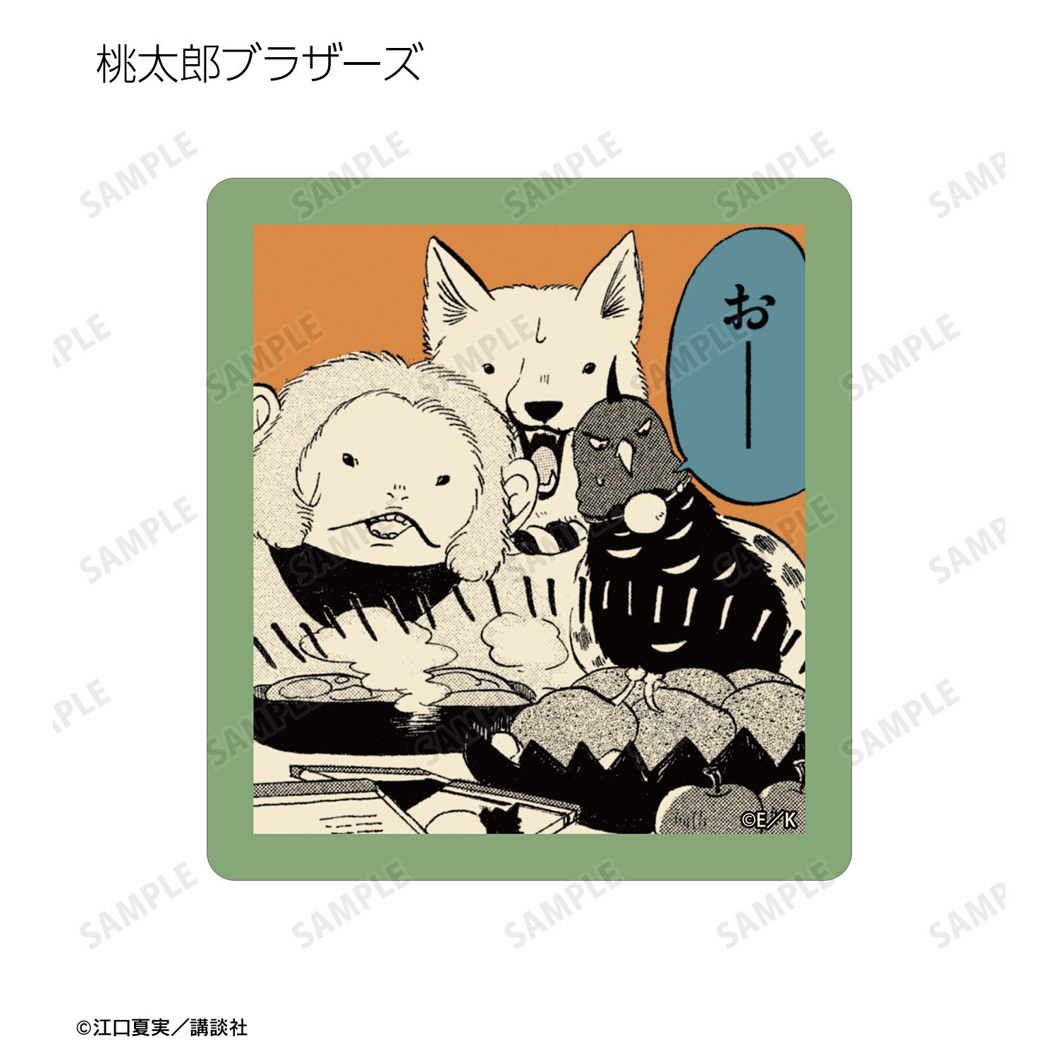 漫画『鬼灯の冷徹』 トレーディング原作コマダイカットステッカー(単位/単品) 画像 6 | AniSmile