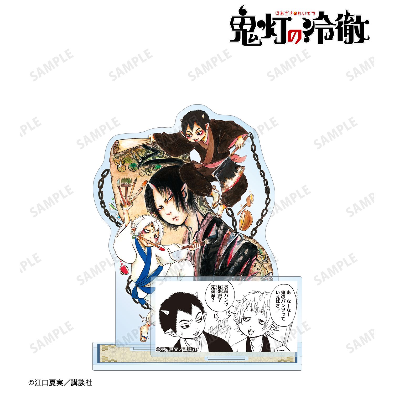 漫画『鬼灯の冷徹』 鬼灯&唐瓜&茄子 パーツ付きBIGアクリルスタンド 画像 2 | AniSmile