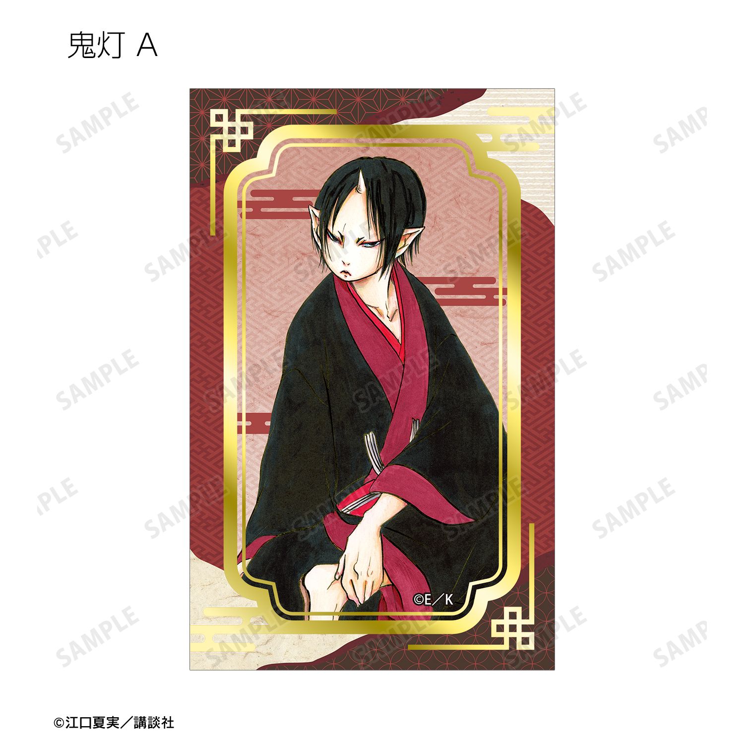 漫画『鬼灯の冷徹』 トレーディングカラーイラスト箔押しカード(単位/単品) 画像 2 | AniSmile