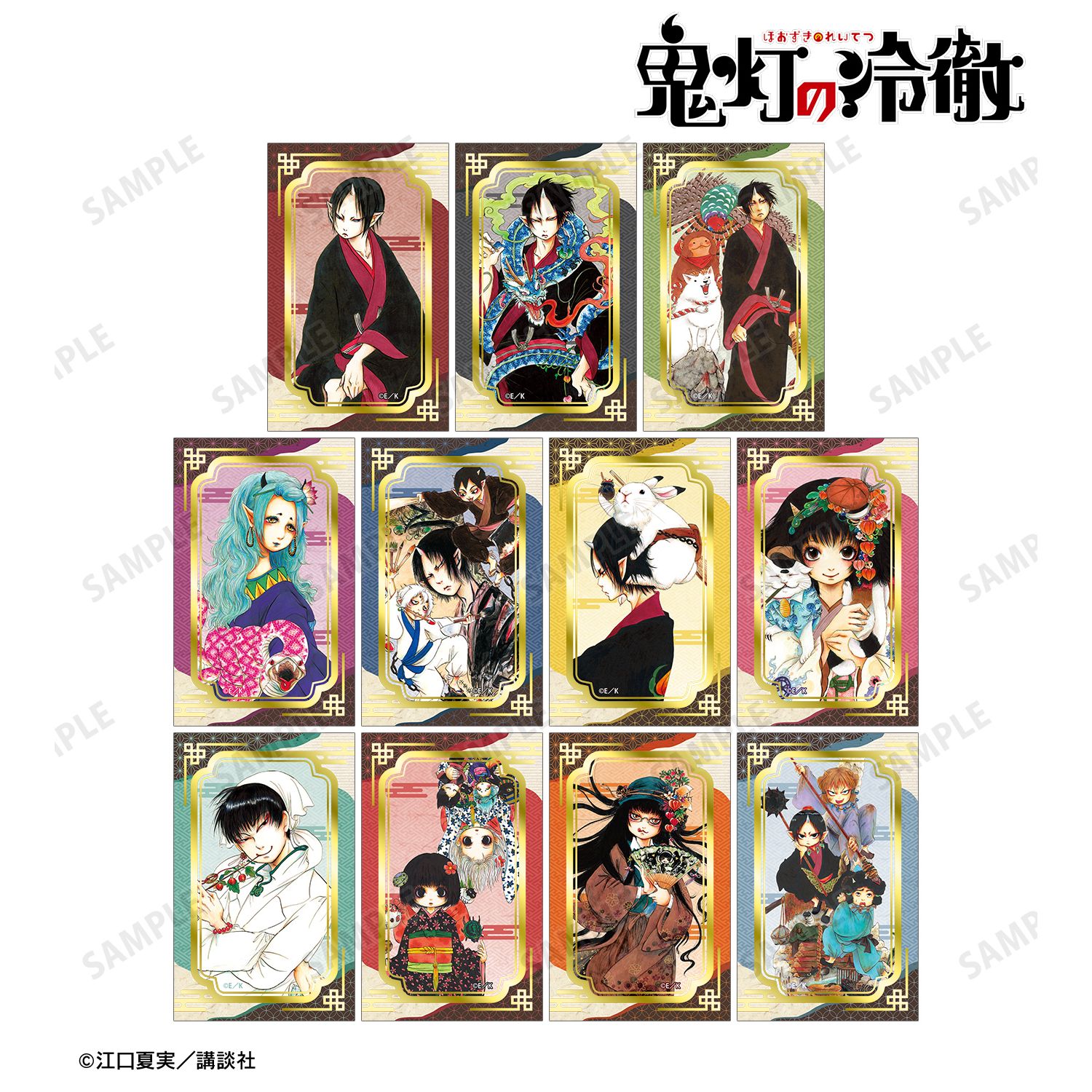 漫画『鬼灯の冷徹』 トレーディングカラーイラスト箔押しカード(単位/単品) 画像 3 | AniSmile