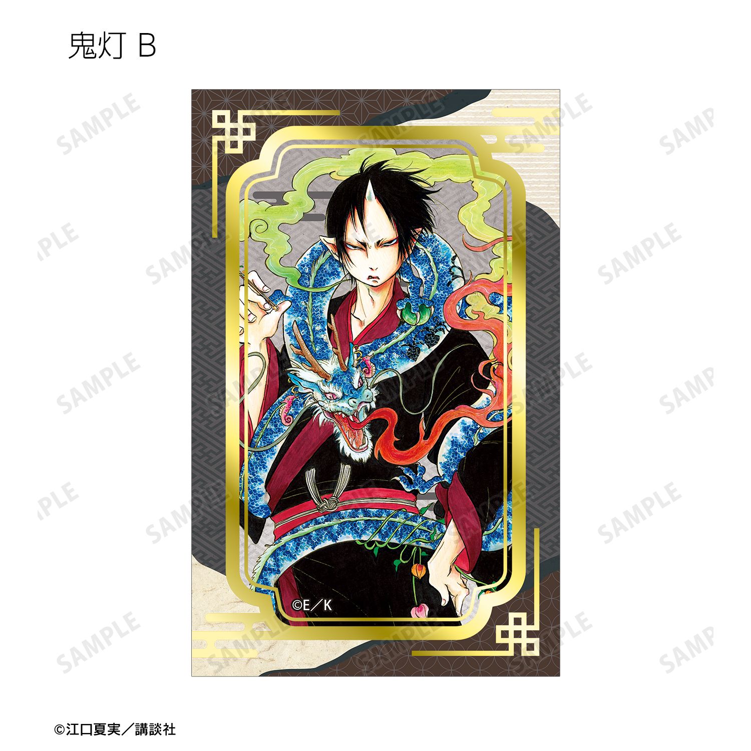 漫画『鬼灯の冷徹』 トレーディングカラーイラスト箔押しカード(単位/単品) 画像 4 | AniSmile