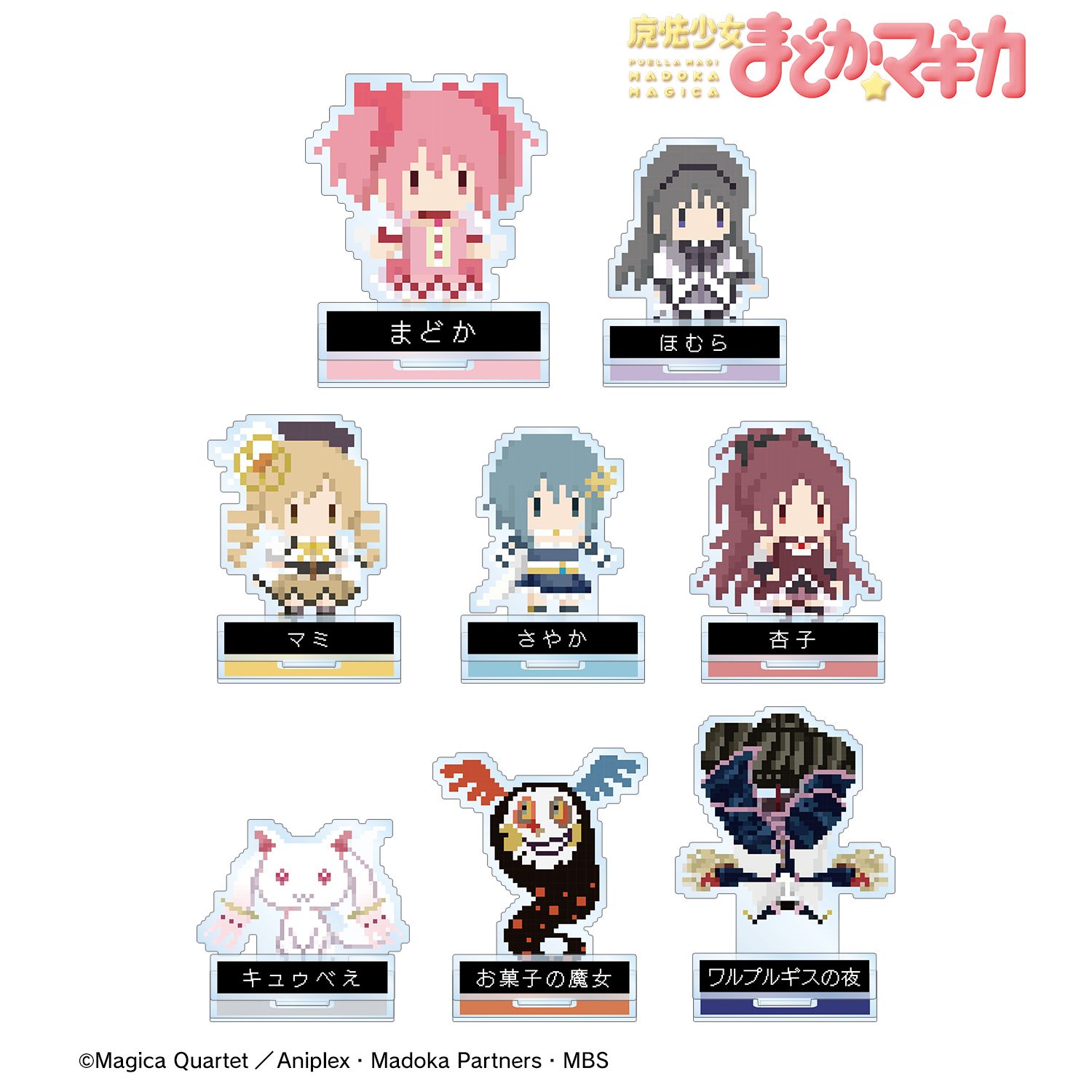 TVアニメ「魔法少女まどか☆マギカ」 トレーディングアクリルスタンド(ワンナイト人狼コラボドット絵ver.)(単位/単品) 画像 2 | AniSmile