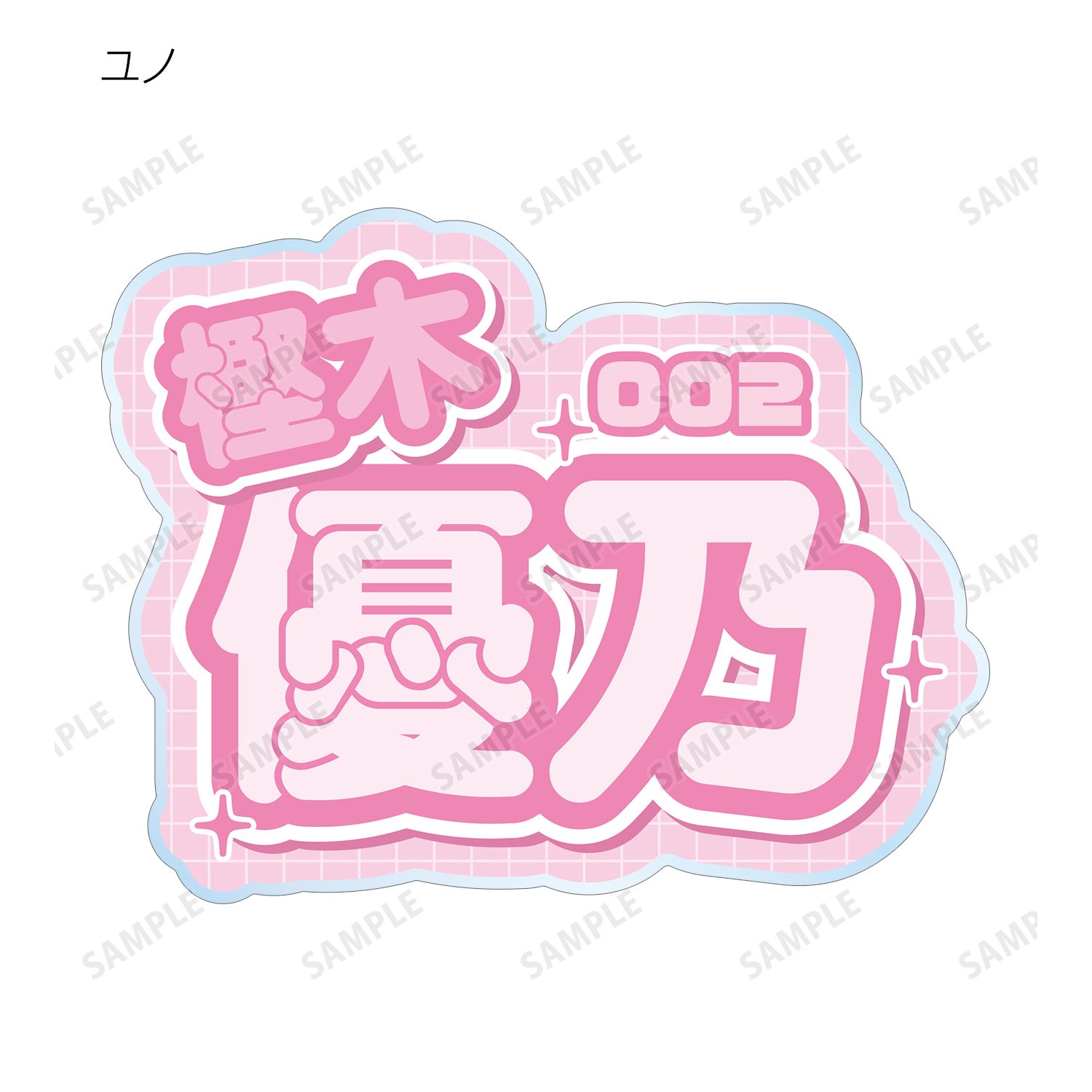 MILGRAM -ミルグラム- トレーディングアクリルネームプレート ver.A(単位/単品) 画像 6 | AniSmile