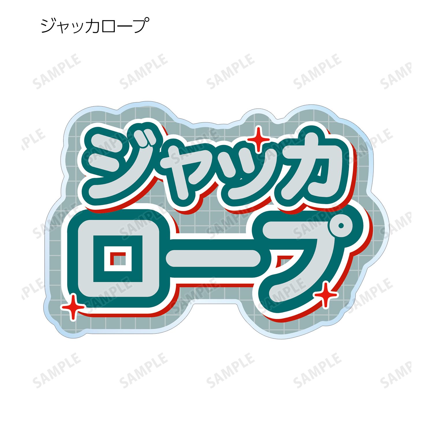 MILGRAM -ミルグラム- トレーディングアクリルネームプレート ver.B(単位/単品) 画像 2 | AniSmile
