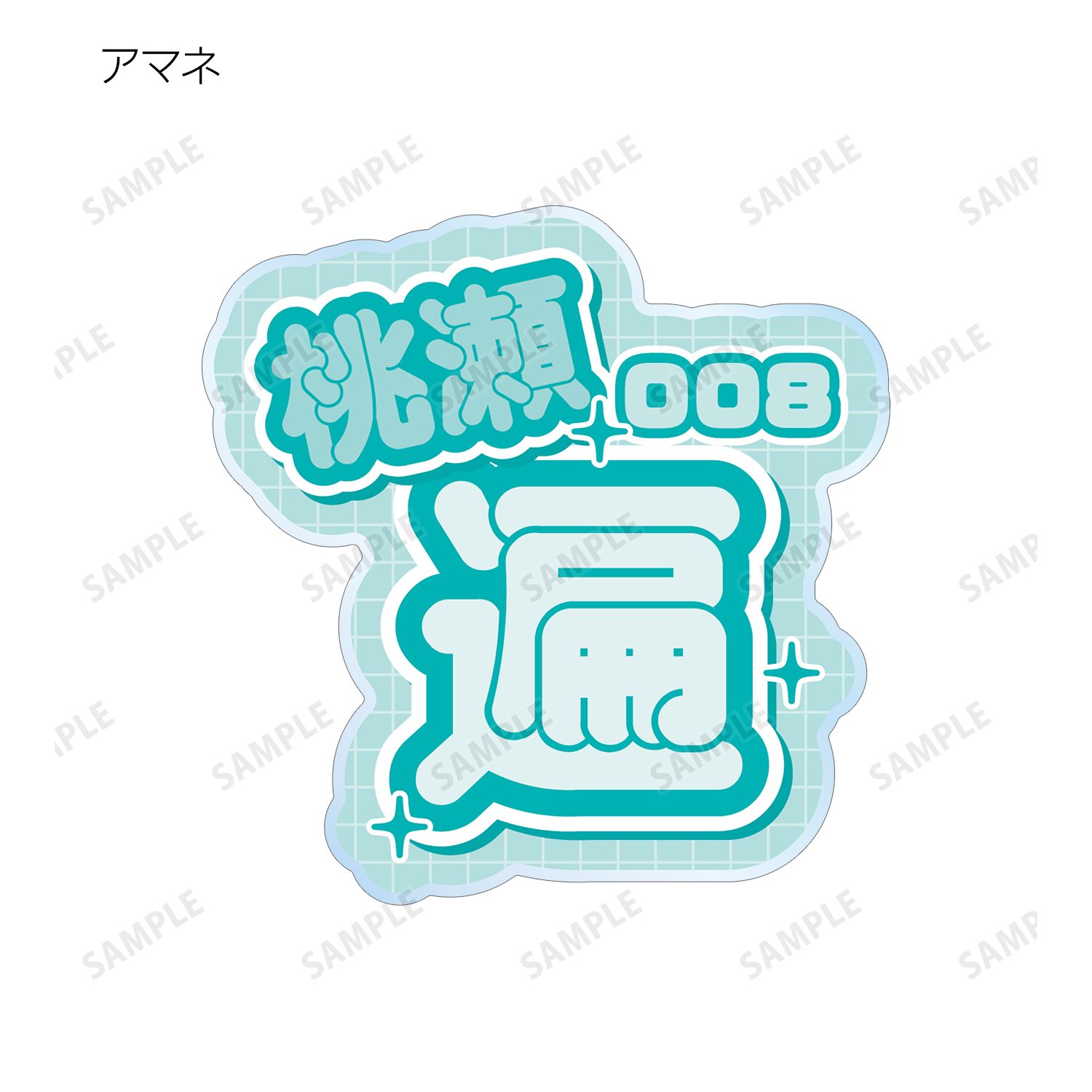 MILGRAM -ミルグラム- トレーディングアクリルネームプレート ver.B(単位/単品) 画像 6 | AniSmile