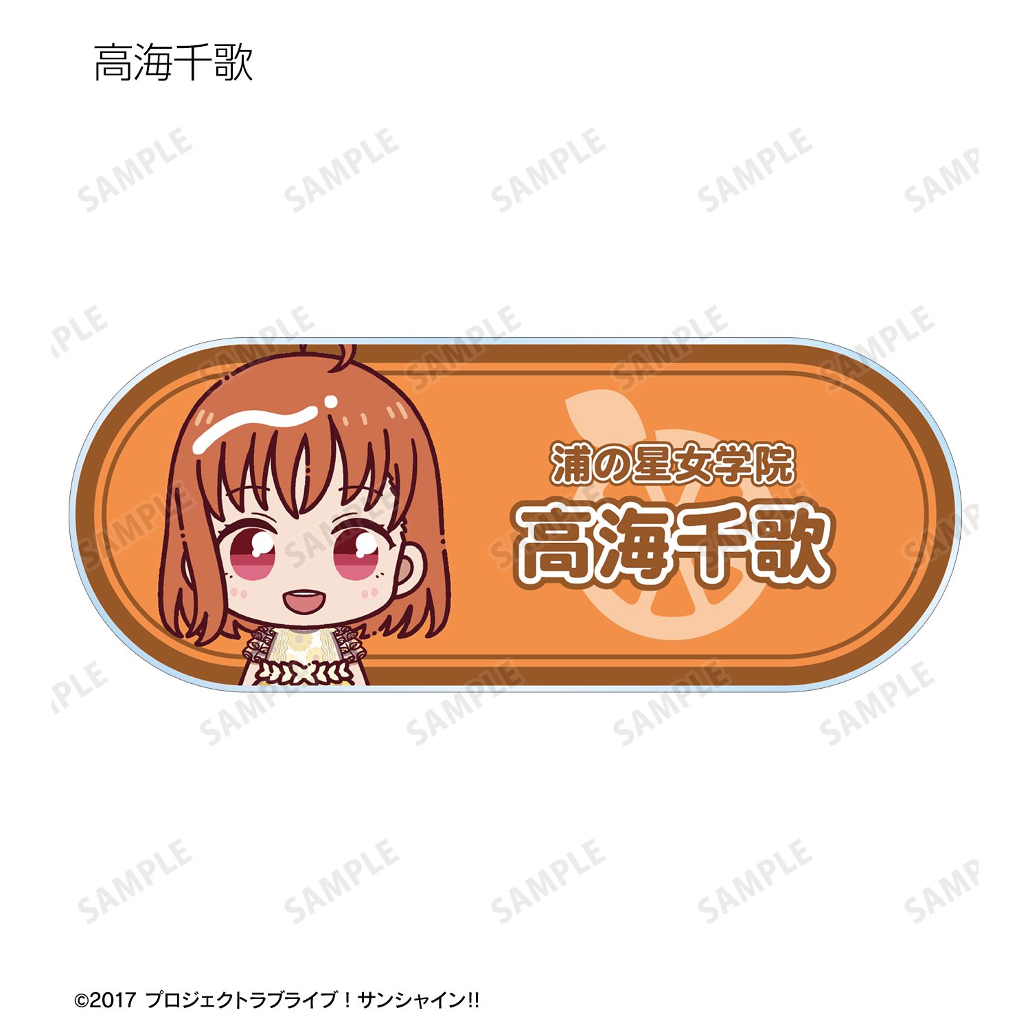 ラブライブ!サンシャイン!! 3rdソロコンサートver. トレーディング ちょこんと! アクリルネームプレート(単位/単品) 画像 2 | AniSmile