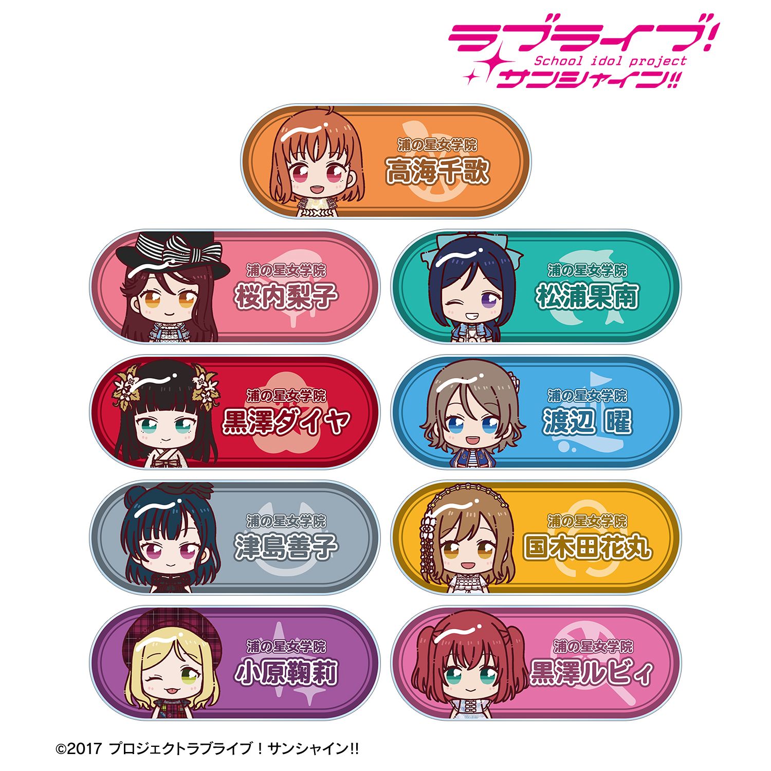 ラブライブ!サンシャイン!! 3rdソロコンサートver. トレーディング ちょこんと! アクリルネームプレート(単位/単品) 画像 3 | AniSmile