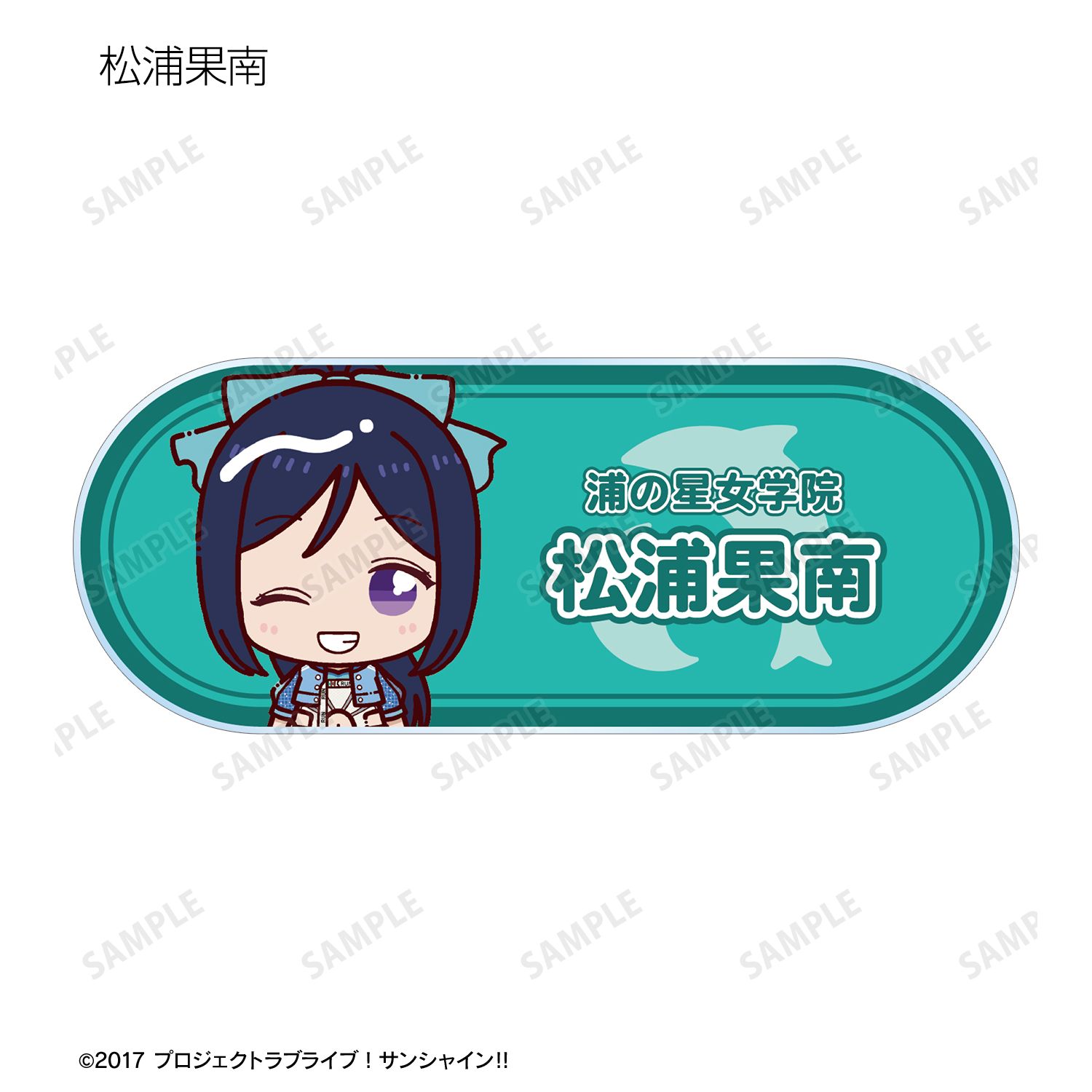 ラブライブ!サンシャイン!! 3rdソロコンサートver. トレーディング ちょこんと! アクリルネームプレート(単位/単品) 画像 5 | AniSmile