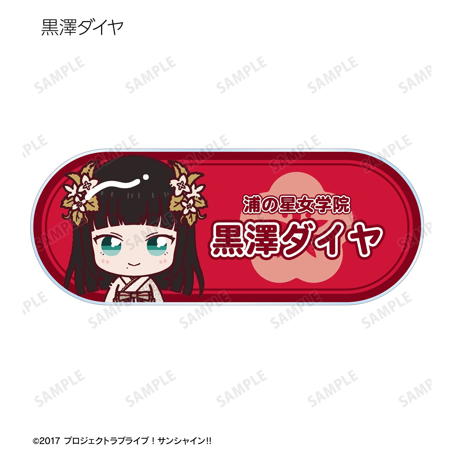 ラブライブ!サンシャイン!! 3rdソロコンサートver. トレーディング ちょこんと! アクリルネームプレート(単位/単品) 画像 6 | AniSmile