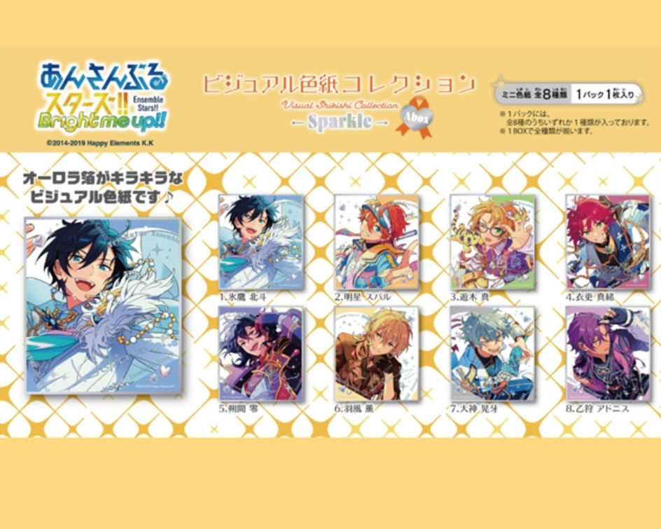 あんさんぶるスターズ!! ビジュアル色紙コレクション-sparkle- box - AniSmile