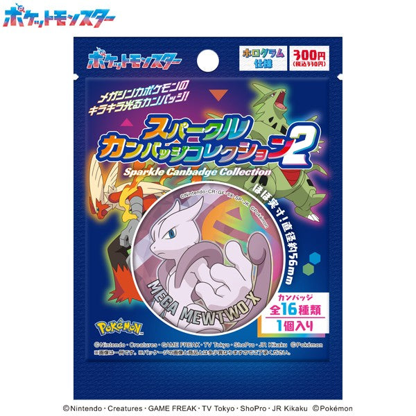 ポケットモンスター スパークルカンバッジコレクション2 - 公式商品画像 | AniSmile