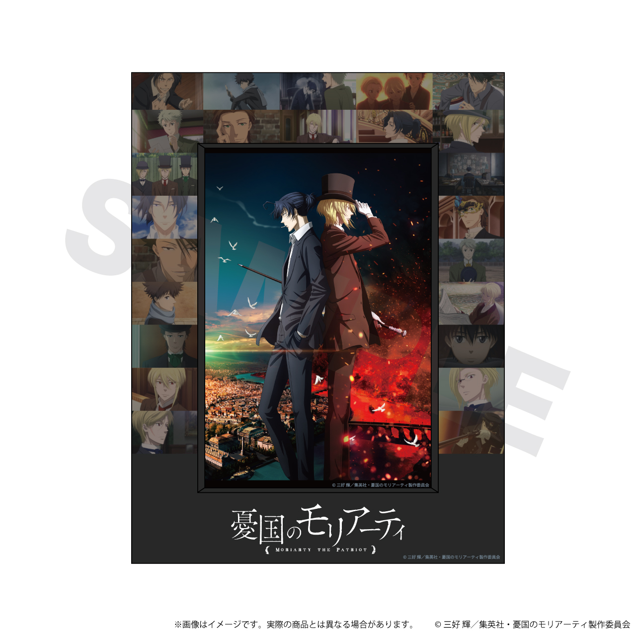 アクリルアートフレーム TVアニメ「憂国のモリアーティ」/キービジュアル 图片 2 | AniSmile