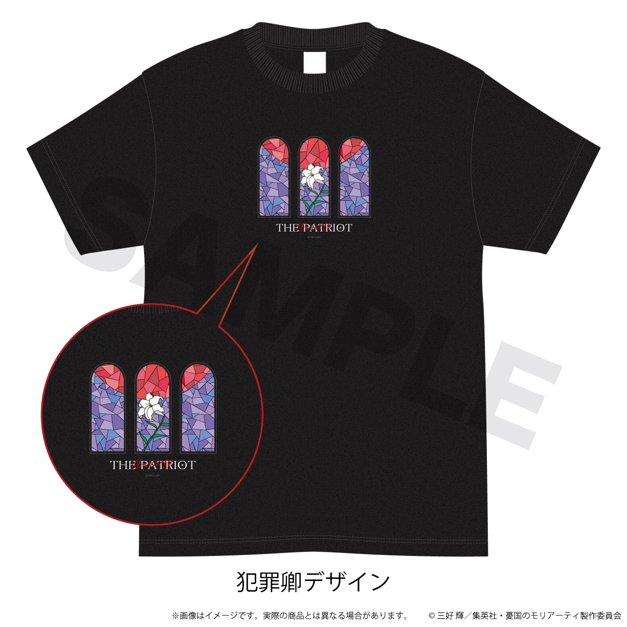 Tシャツ(黒)Mサイズ TVアニメ「憂国のモリアーティ」/犯罪卿デザイン 图片 6 | AniSmile