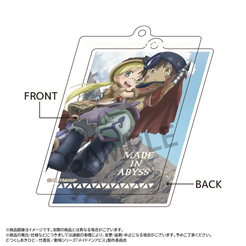 メイドインアビス スクエアキーホルダー C リコ・レグ・ナナチ 图片 2 | AniSmile