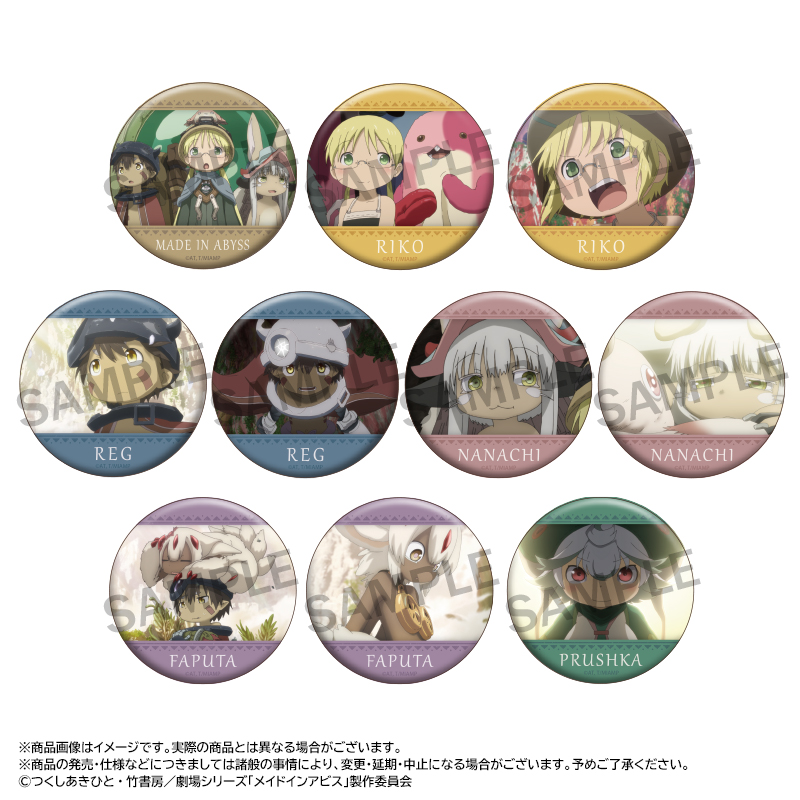 メイドインアビス 烈日の黄金郷 トレーディング缶バッジ - AniSmile