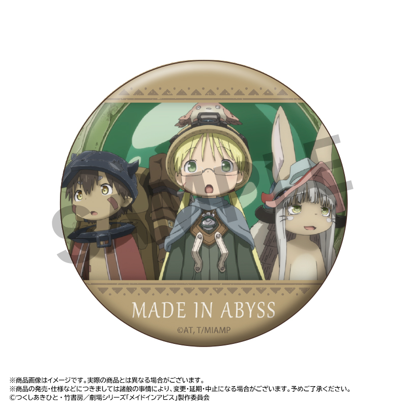 メイドインアビス 烈日の黄金郷 トレーディング缶バッジ 图片 2 | AniSmile