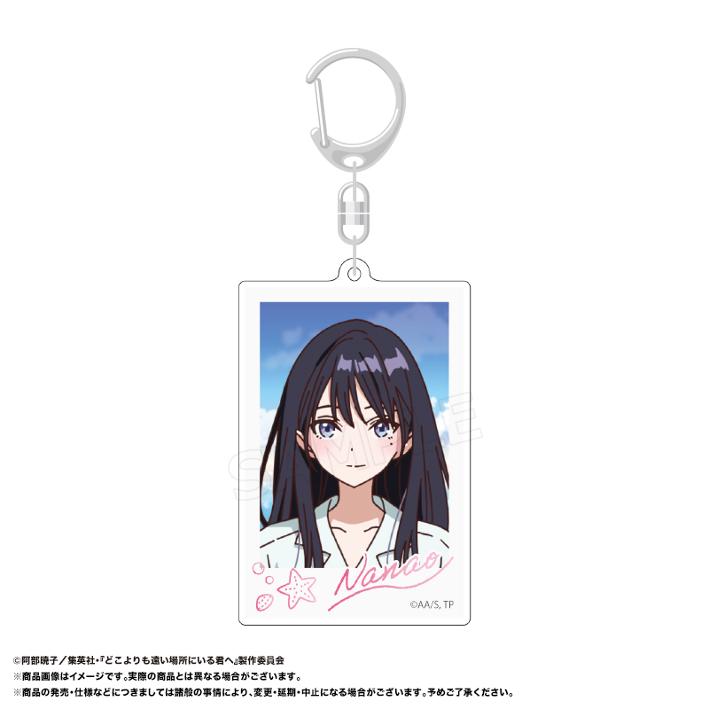 どこよりも遠い場所にいる君へ スクエアキーホルダー B 七緒 - AniSmile