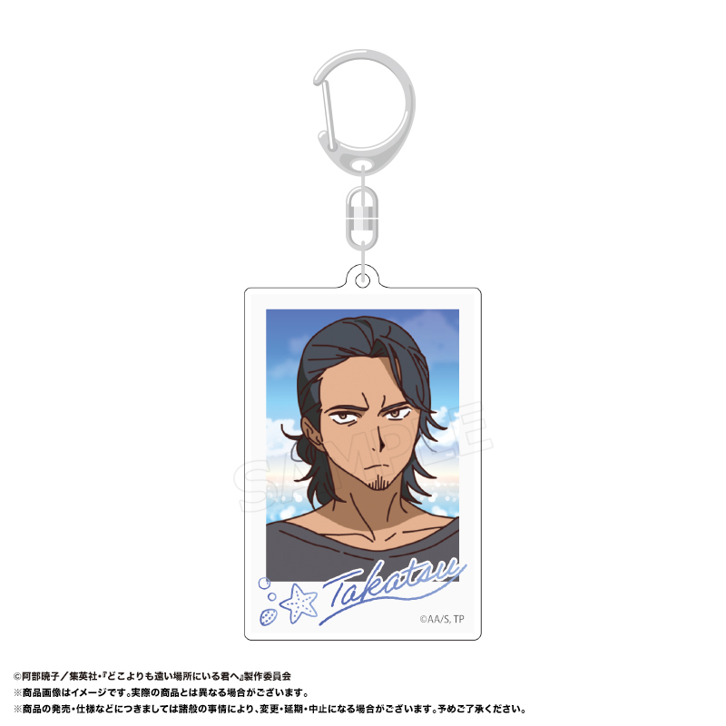 どこよりも遠い場所にいる君へ スクエアキーホルダー D 高津 - AniSmile