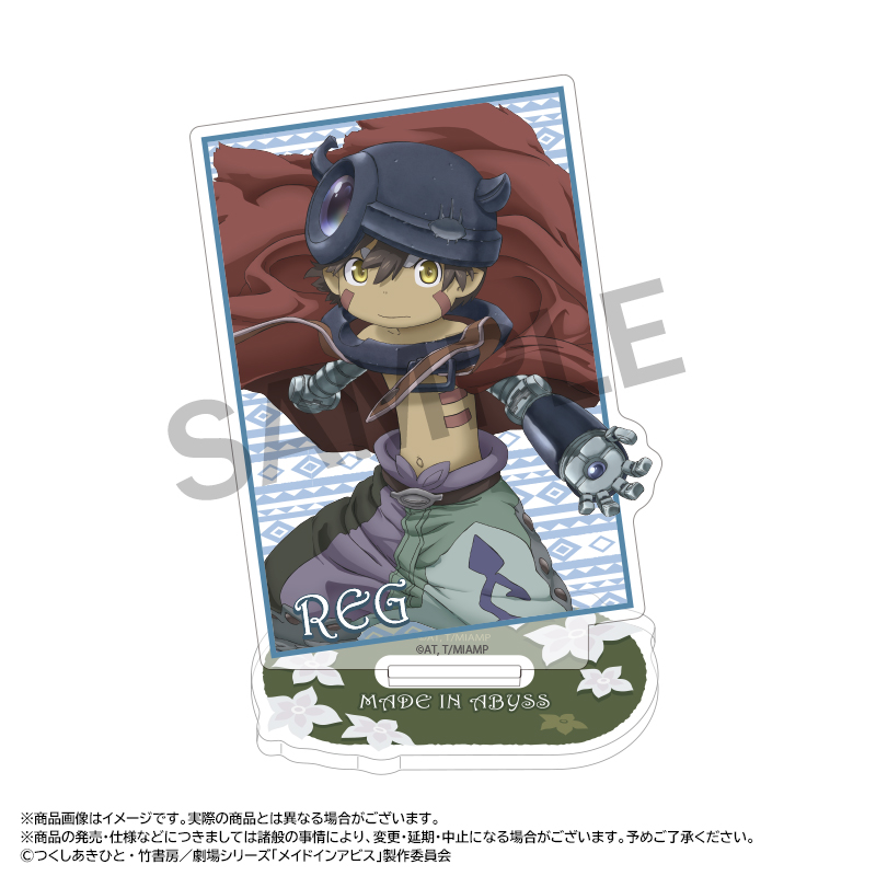 メイドインアビス 烈日の黄金郷 クリアスタンド B レグ - AniSmile