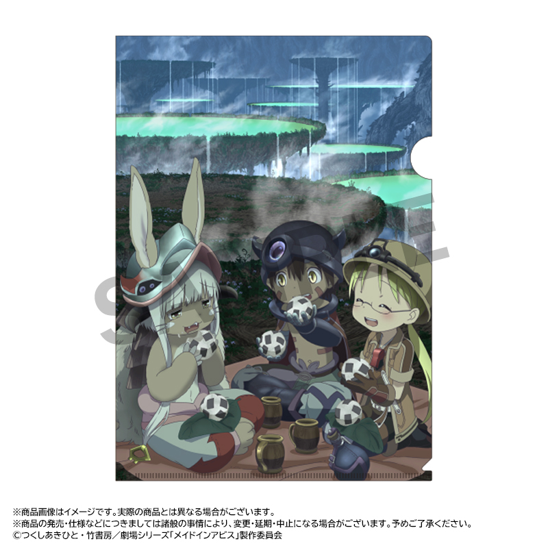 メイドインアビス クリアファイル - AniSmile