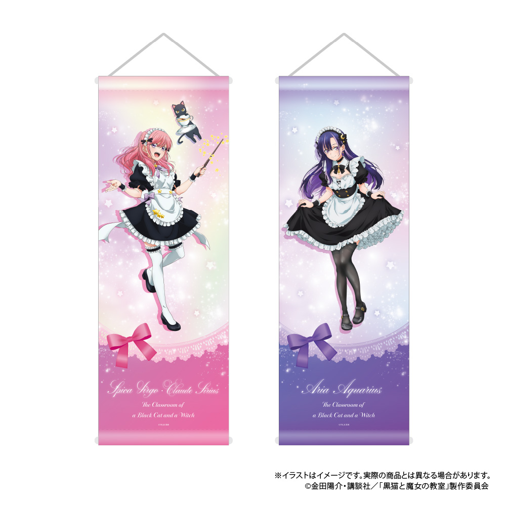 黒猫と魔女の教室 B2ハーフタペストリー スピカ・ヴァルゴ 图片 4 | AniSmile