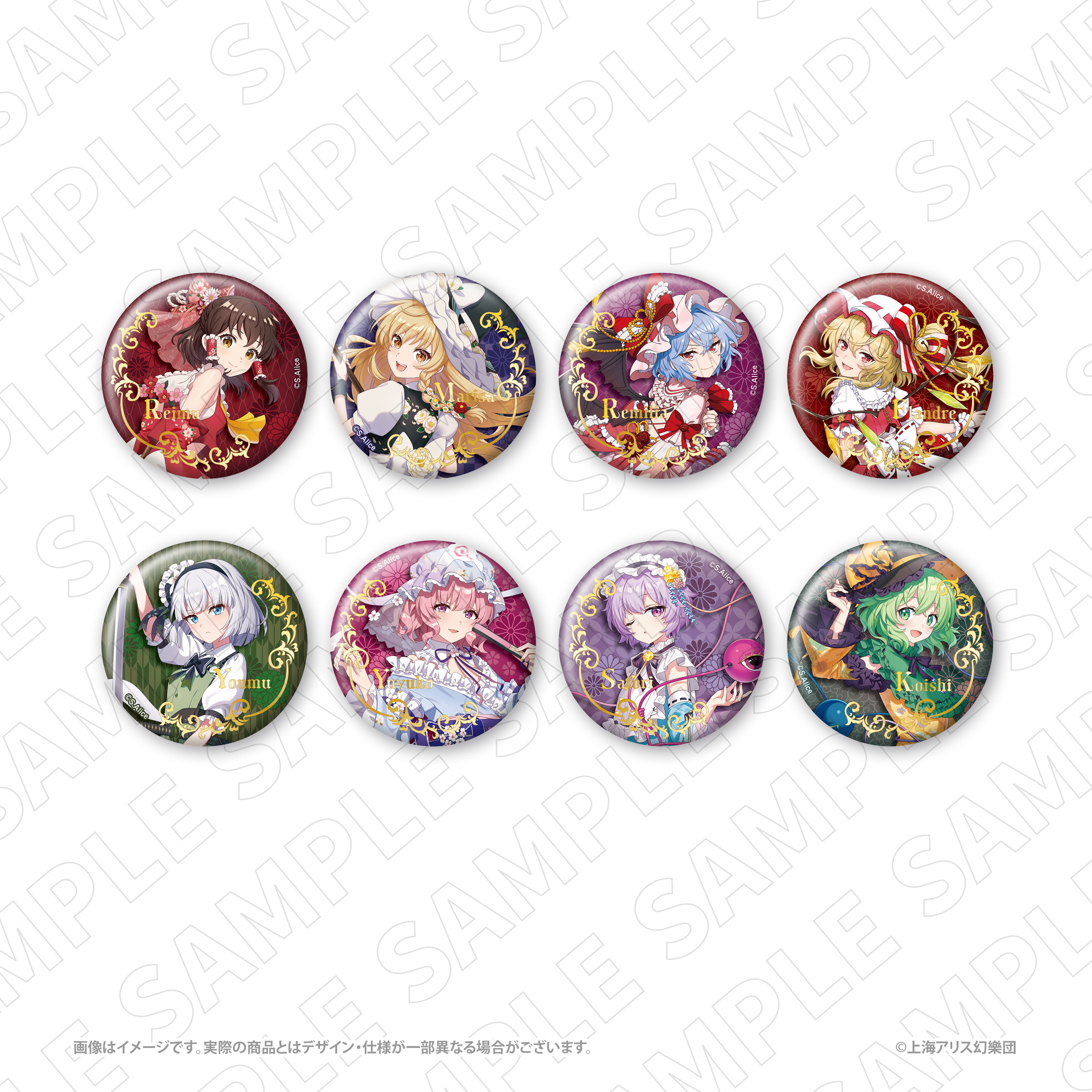 キャラディショナルトイ 東方Project トレーディング箔押しラメ缶バッジ 图片 2 | AniSmile