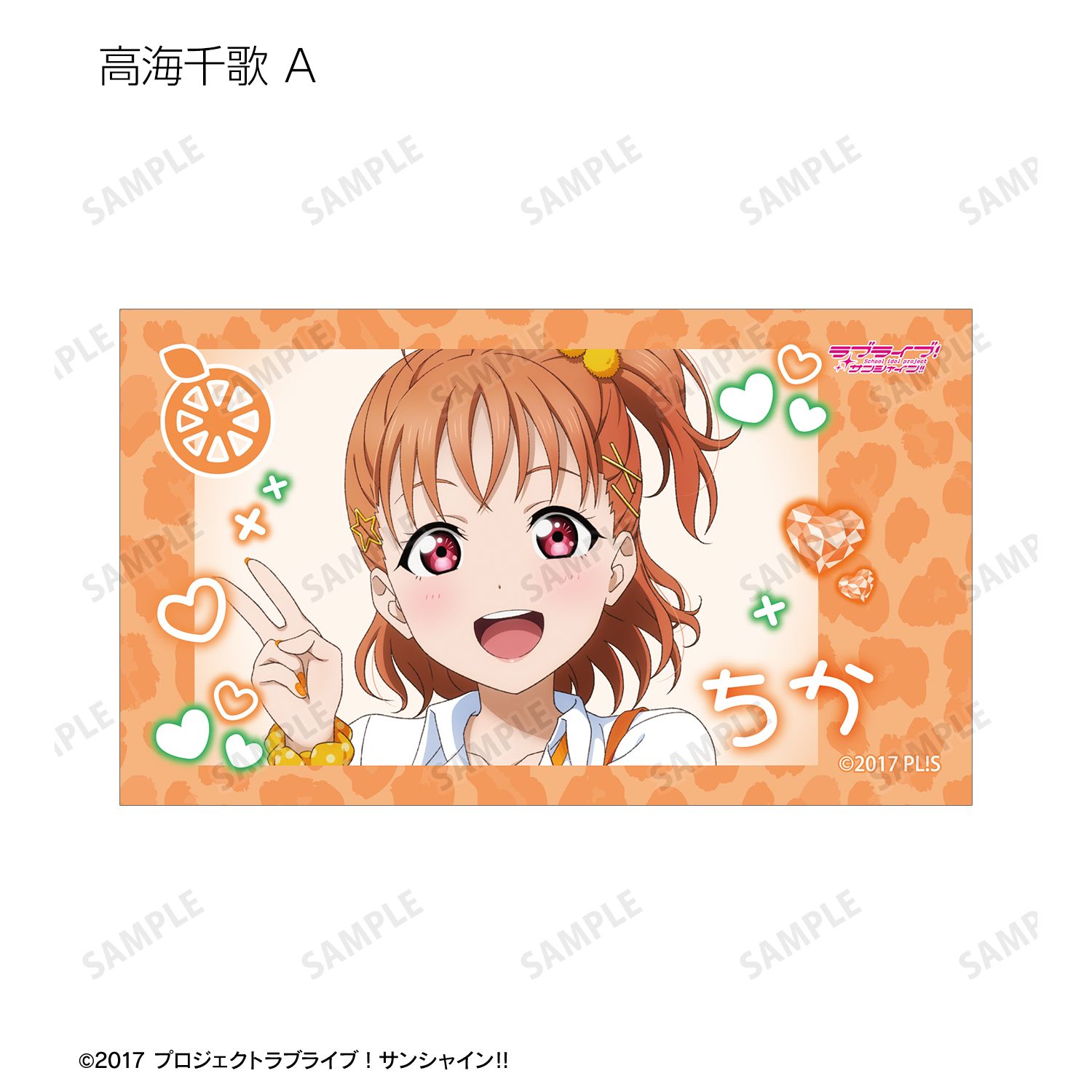 ラブライブ!サンシャイン!! 描き下ろし ギャル制服ver. トレーディングAni-Frame(単位/単品) 图片 2 | AniSmile