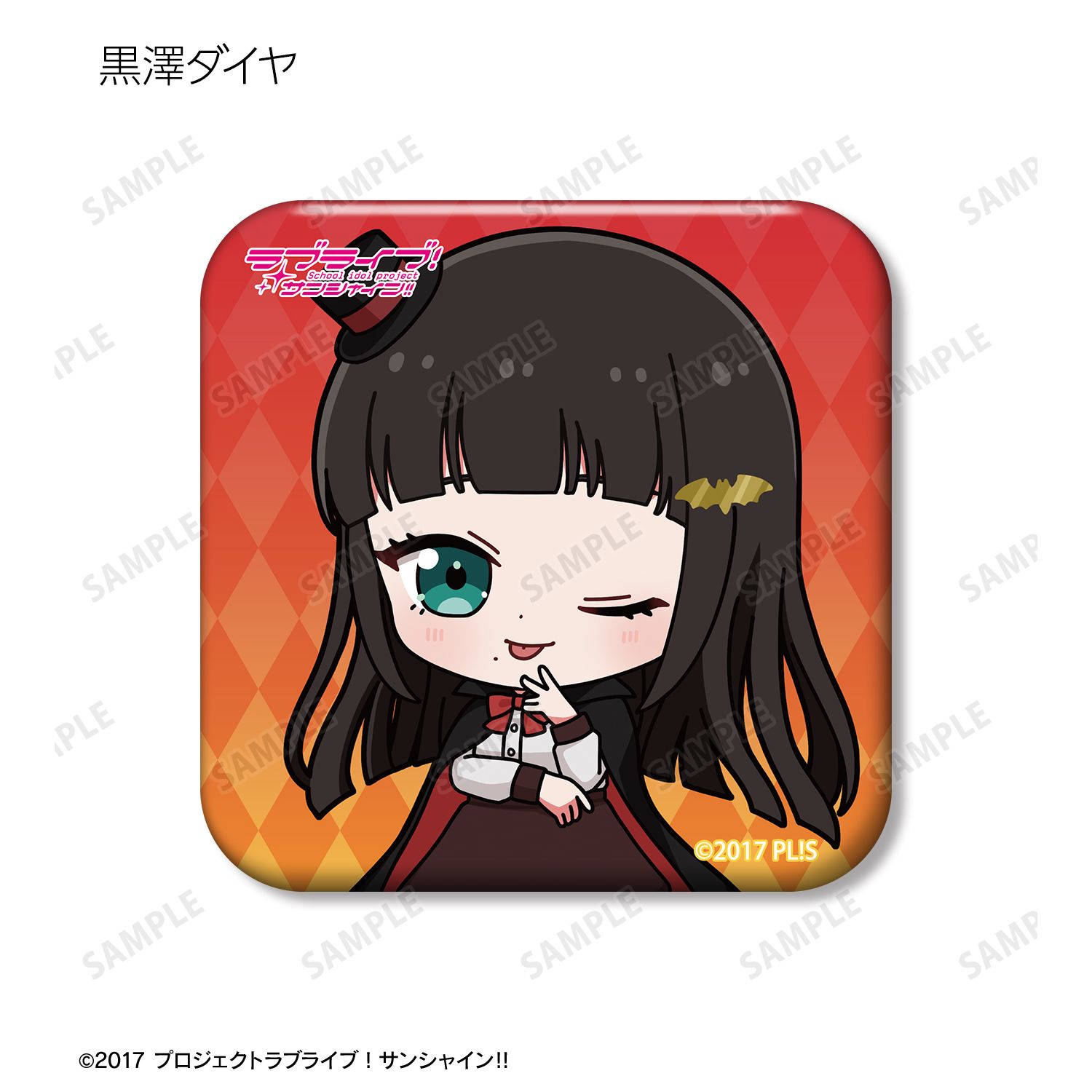 ラブライブ!サンシャイン!! ハロウィンver. トレーディング ちびキャラ スクエア缶バッジ(単位/単品) 图片 6 | AniSmile