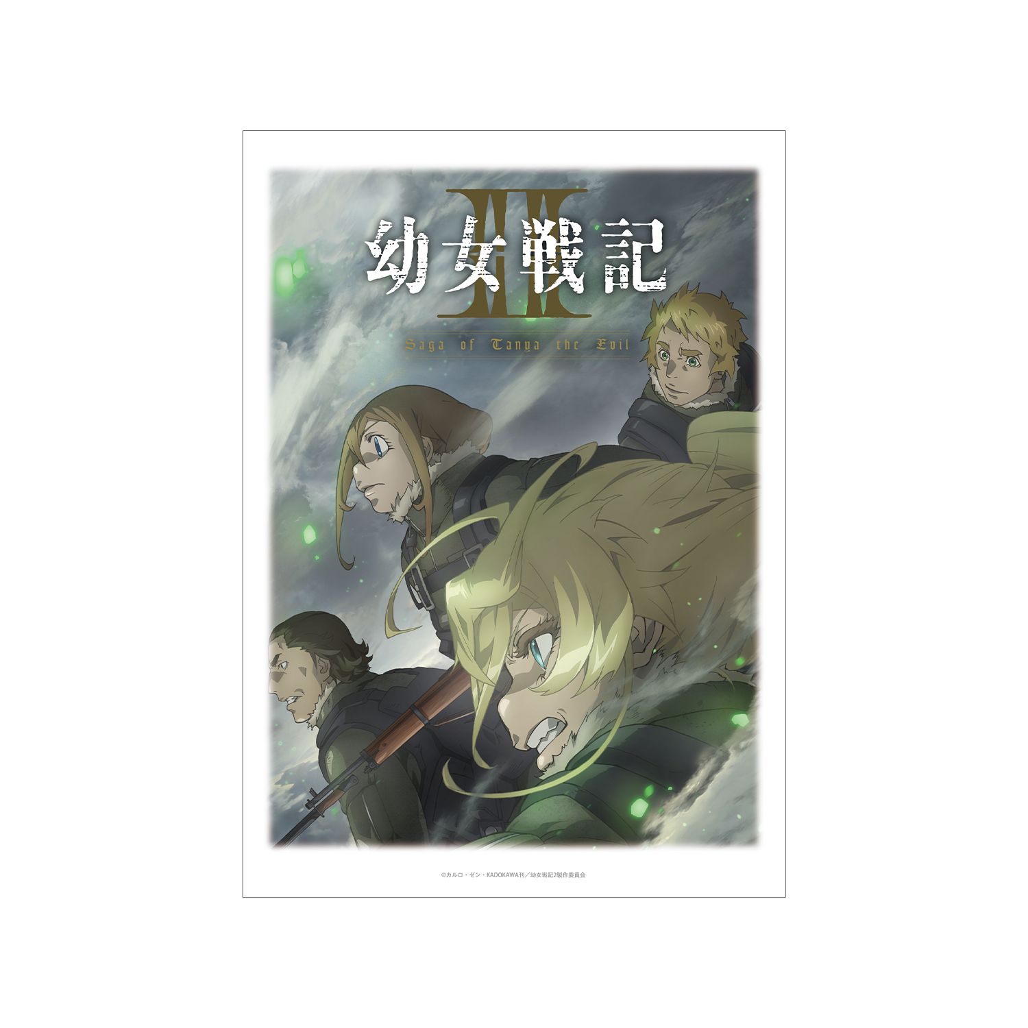 幼女戦記Ⅱ キービジュアル A3マットポスター - 官方商品图片 | AniSmile