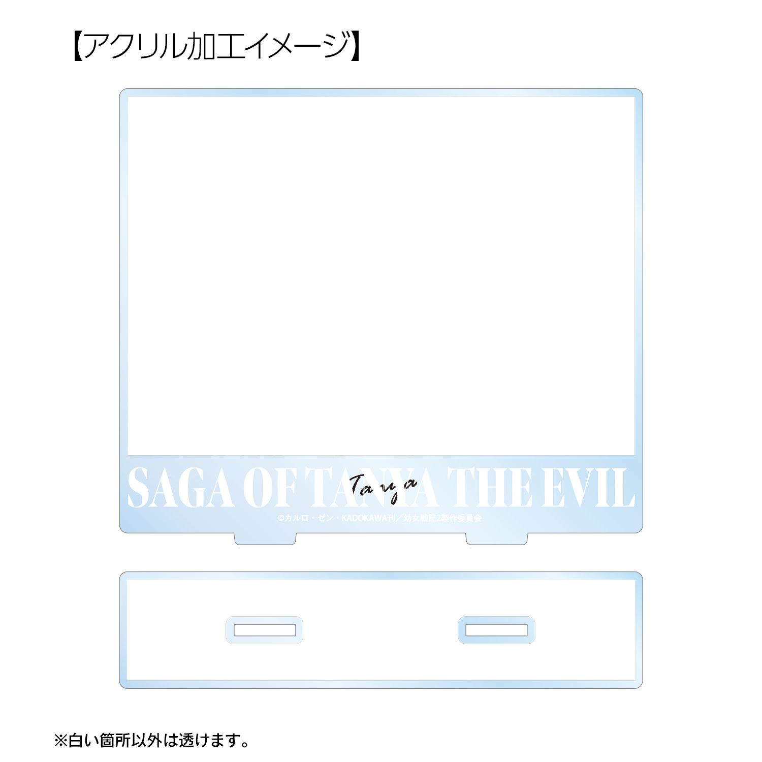 幼女戦記Ⅱ ターニャ 場面写BIGアクリルスタンド ver.A 图片 3 | AniSmile