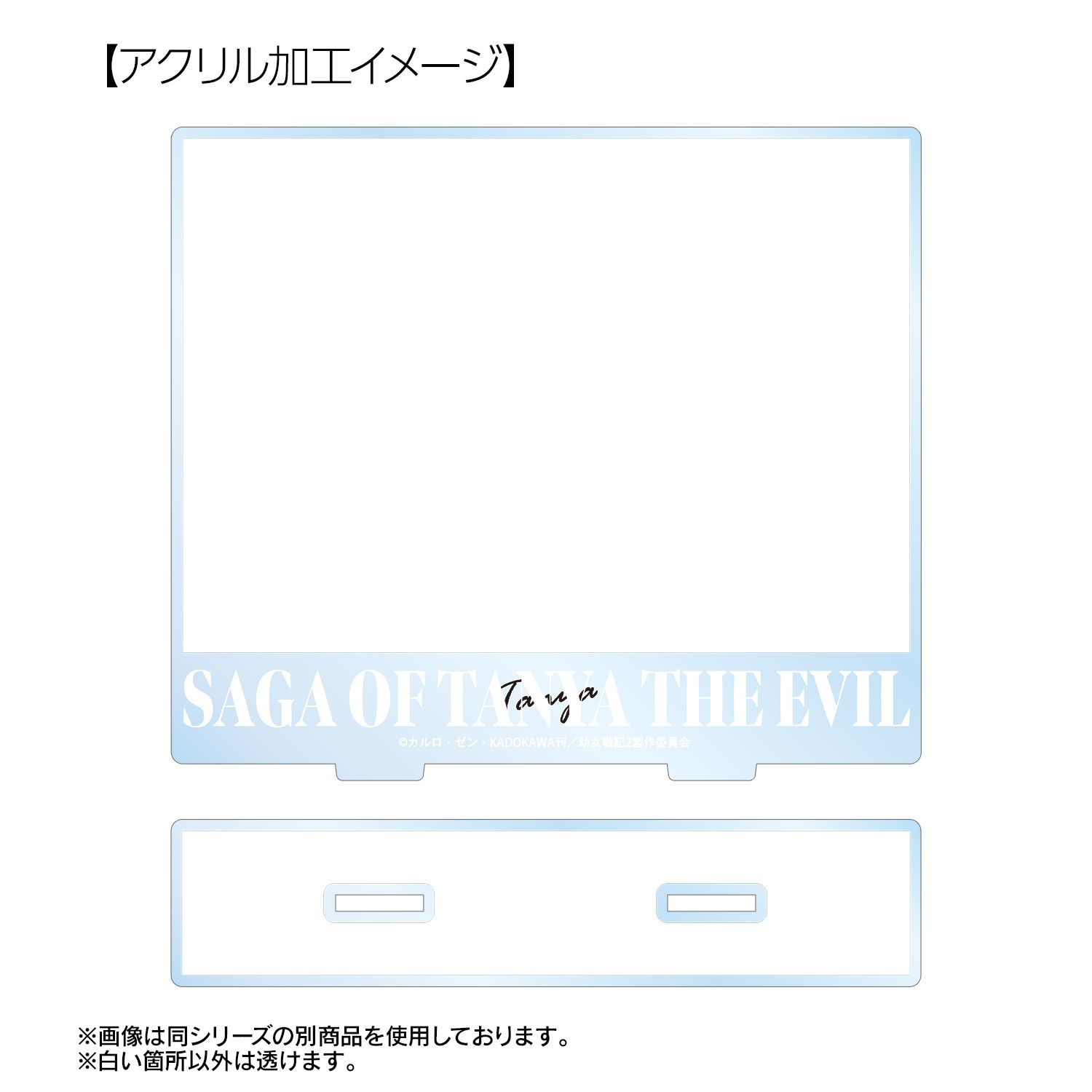 幼女戦記Ⅱ ターニャ 場面写BIGアクリルスタンド ver.B 图片 4 | AniSmile