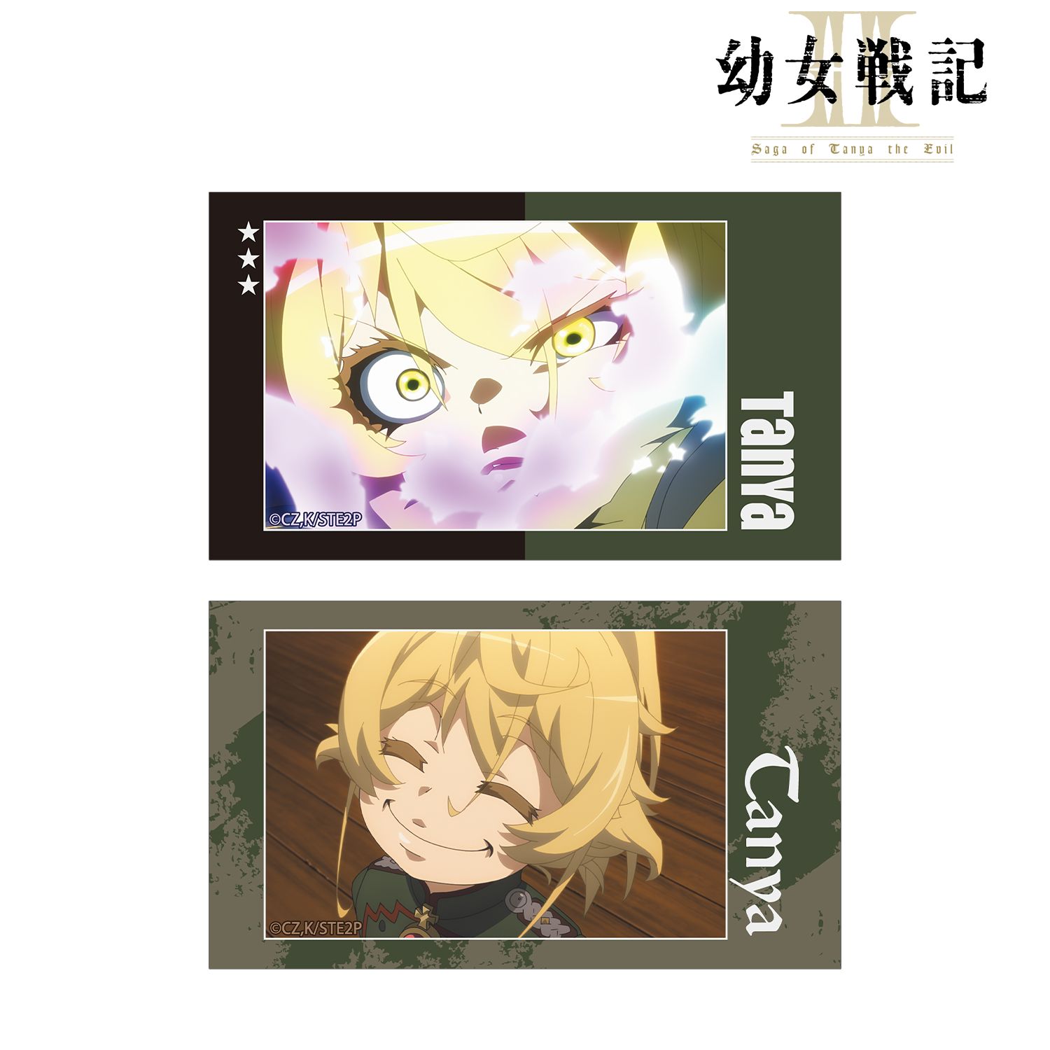 幼女戦記Ⅱ ターニャ 場面写Ani-Frame2枚セット 图片 2 | AniSmile
