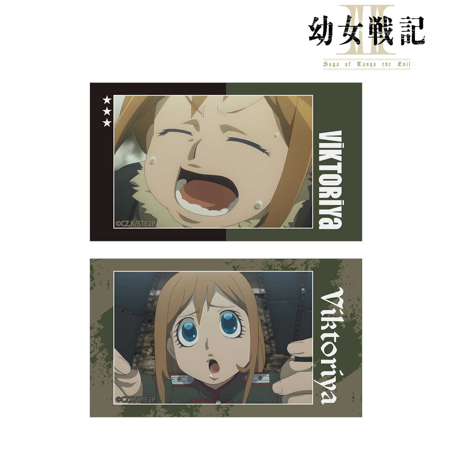 幼女戦記Ⅱ ヴィーシャ 場面写Ani-Frame2枚セット 图片 2 | AniSmile