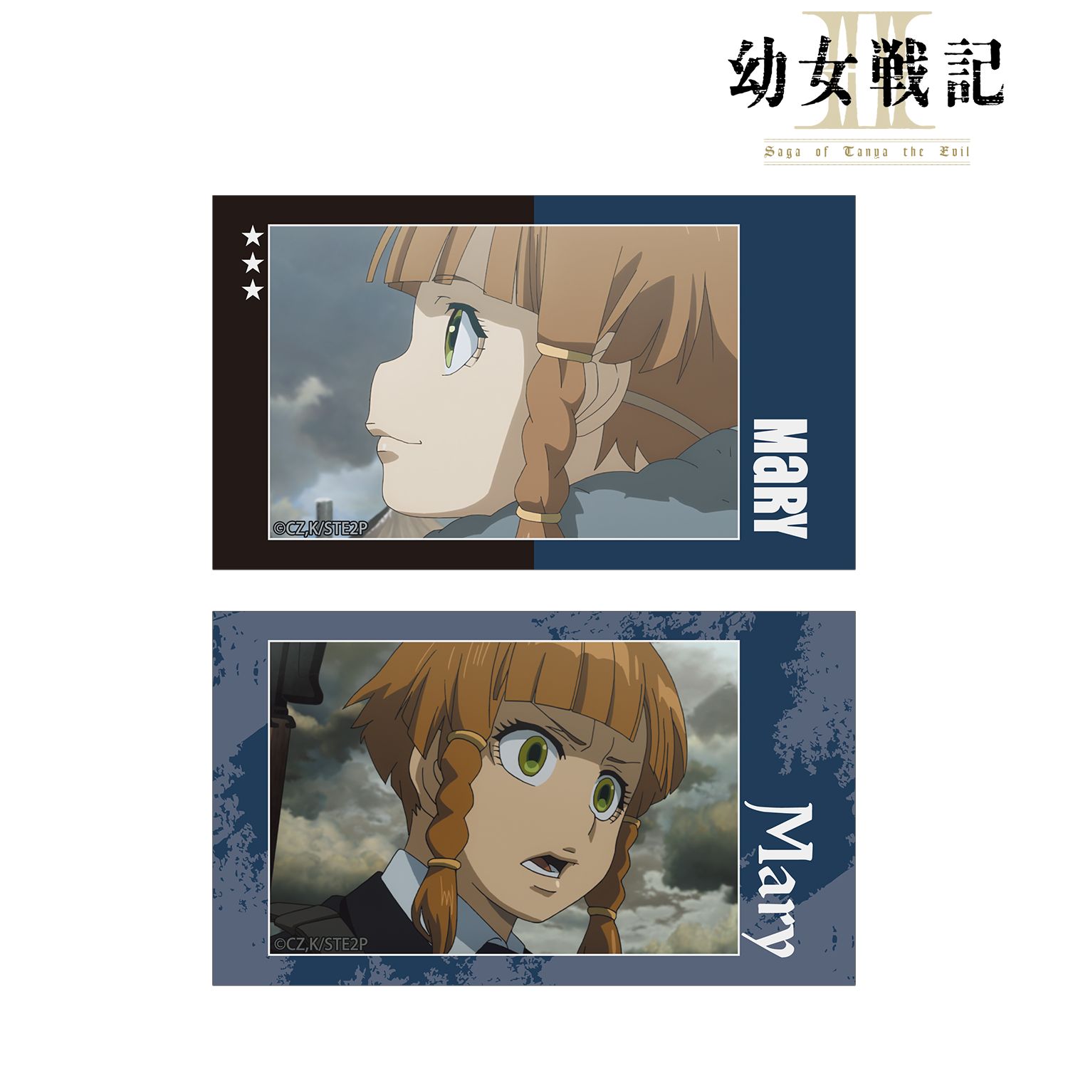 幼女戦記Ⅱ メアリー 場面写Ani-Frame2枚セット 图片 2 | AniSmile