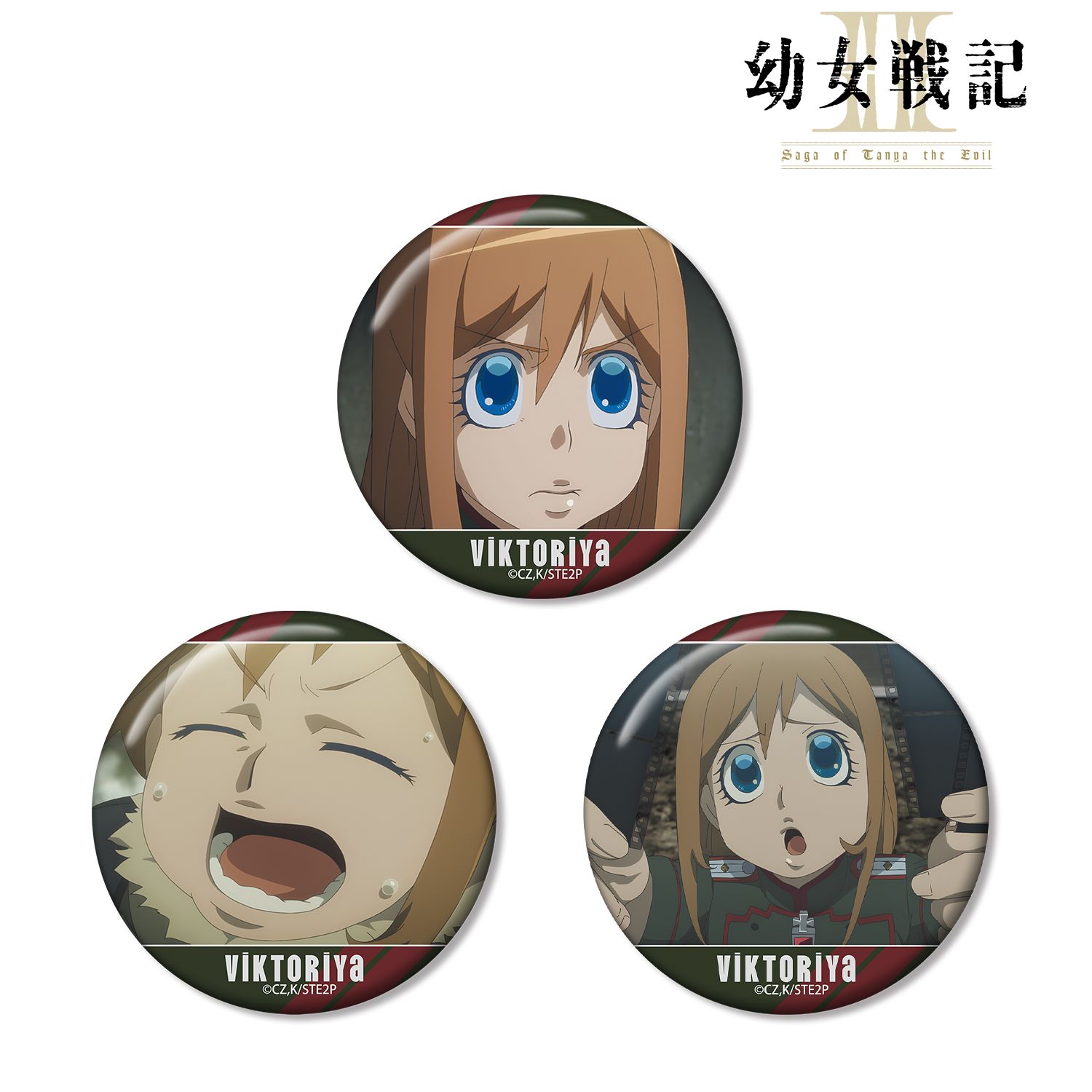 幼女戦記Ⅱ ヴィーシャ 場面写缶バッジ3個セット 图片 2 | AniSmile