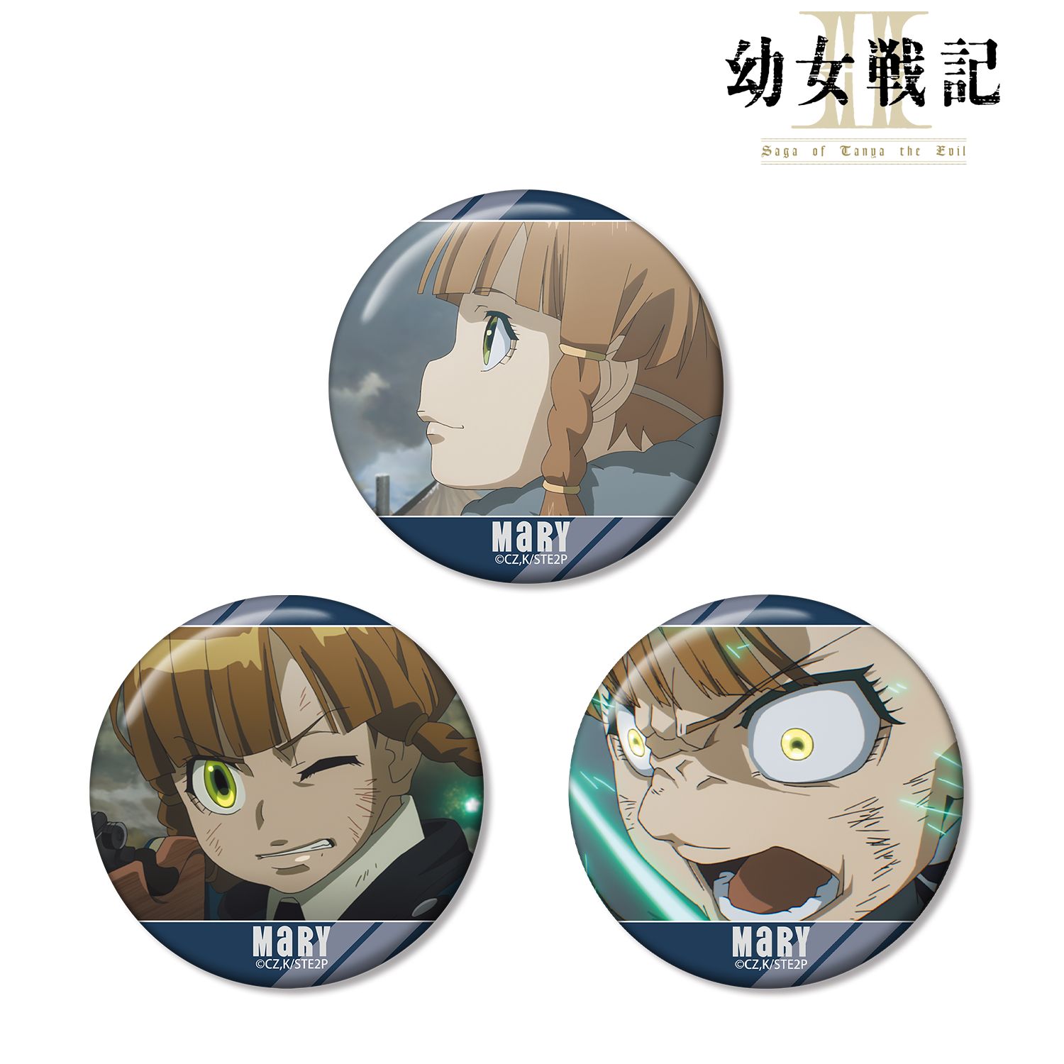 幼女戦記Ⅱ メアリー 場面写缶バッジ3個セット 图片 2 | AniSmile