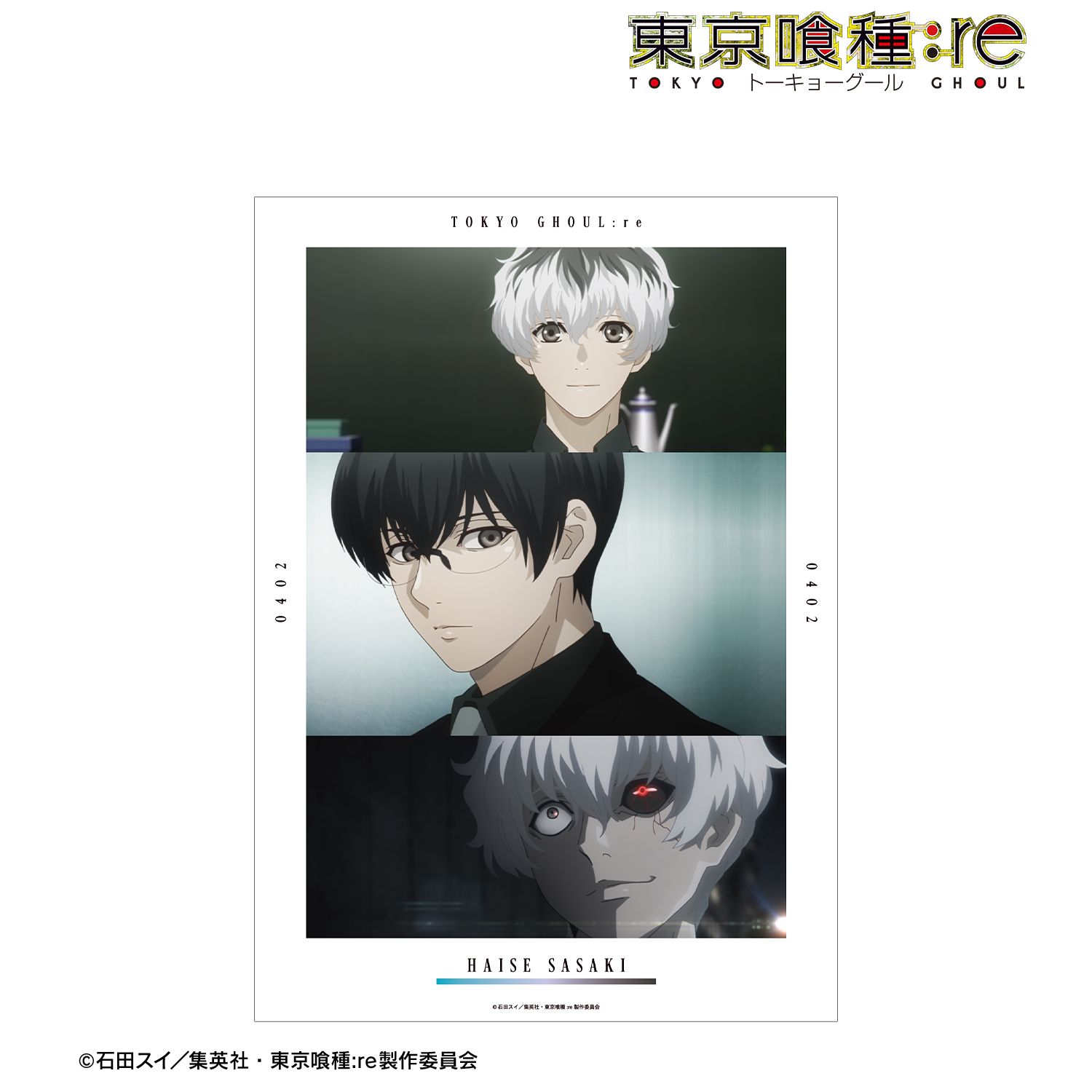 TVアニメ『東京喰種トーキョーグール:re』 佐々木琲世 場面写A3マット加工ポスター - AniSmile