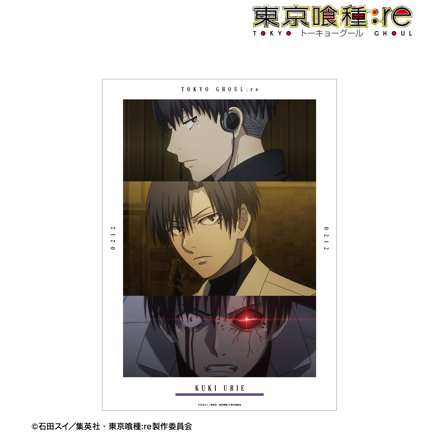 TVアニメ『東京喰種トーキョーグール:re』 瓜江久生 場面写A3マット加工ポスター 图片 2 | AniSmile
