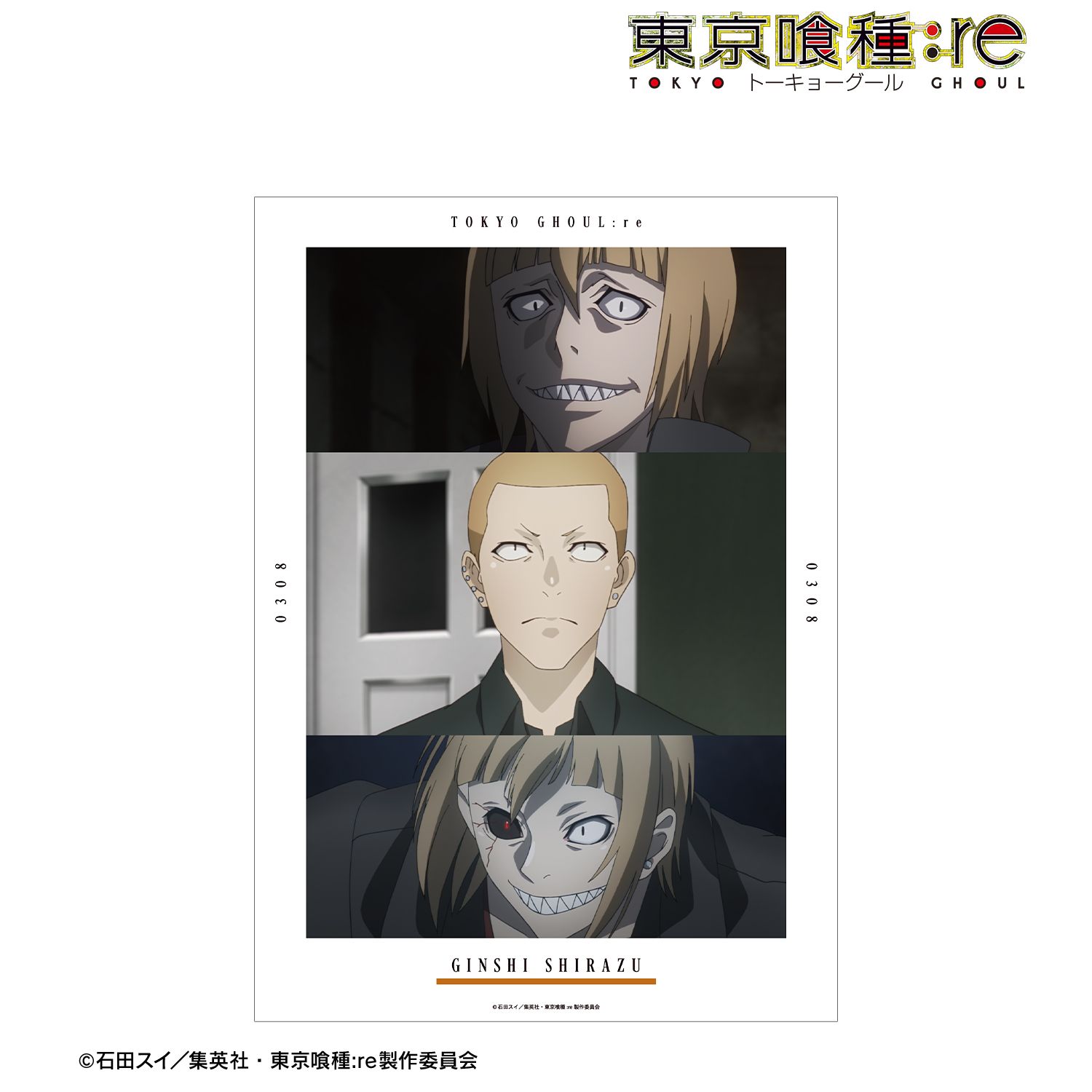 TVアニメ『東京喰種トーキョーグール:re』 不知吟士 場面写A3マット加工ポスター 图片 2 | AniSmile